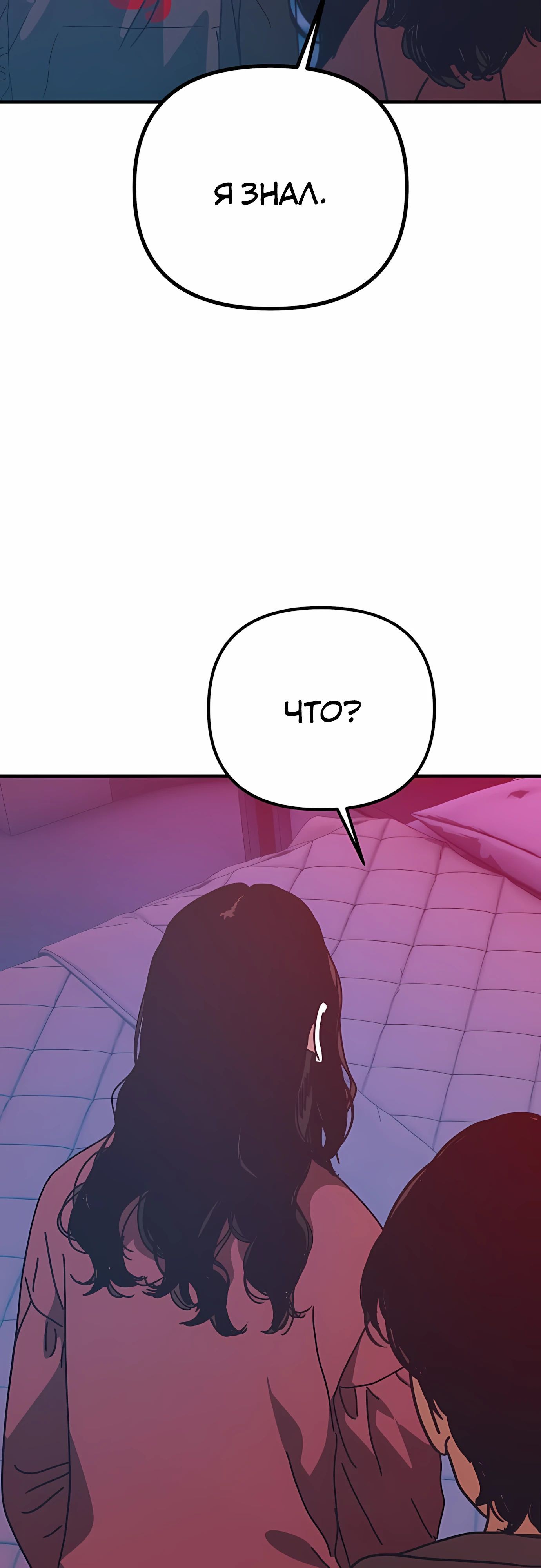 Глава 73 - страница 81