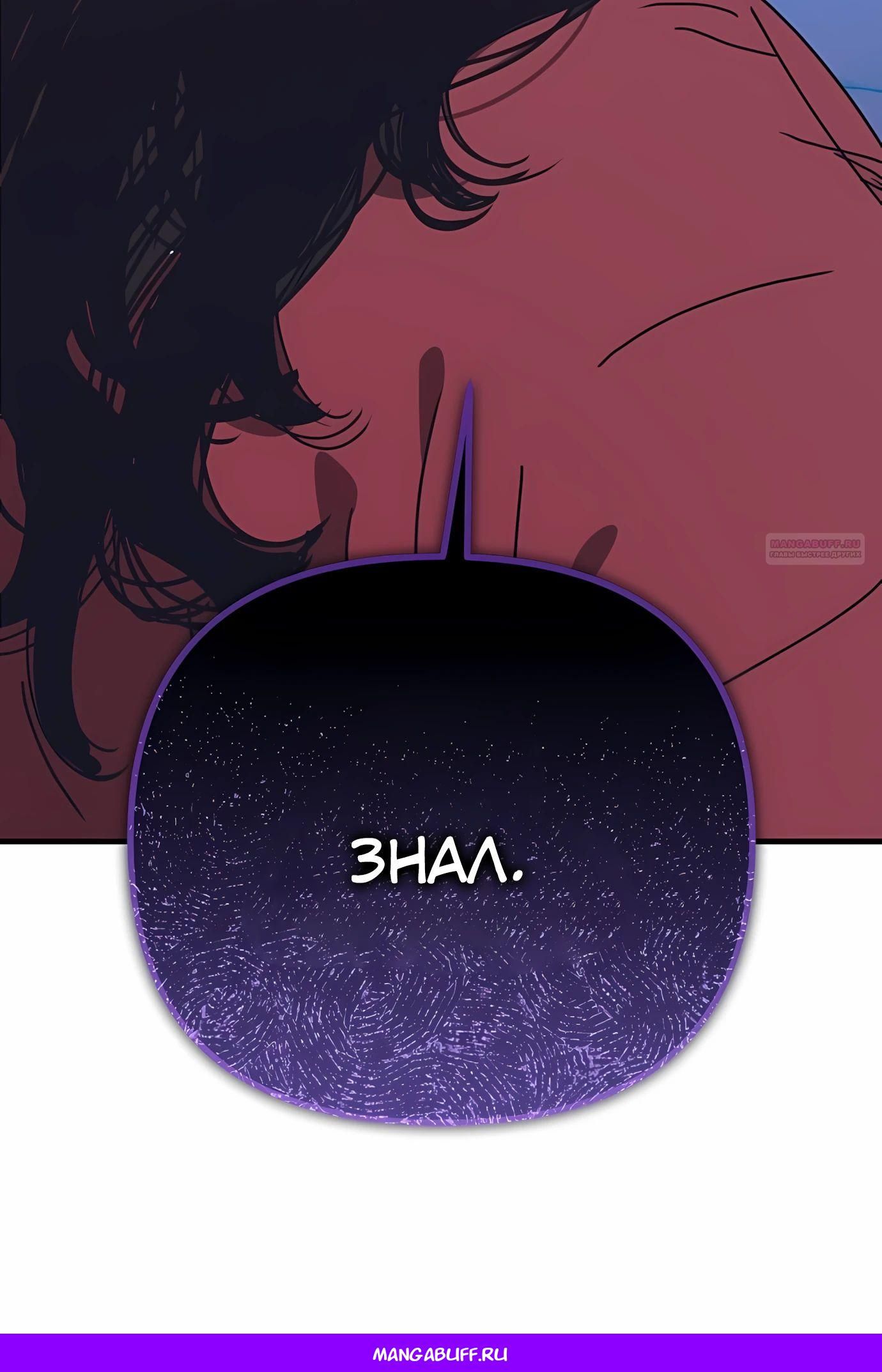 Глава 73 - страница 83