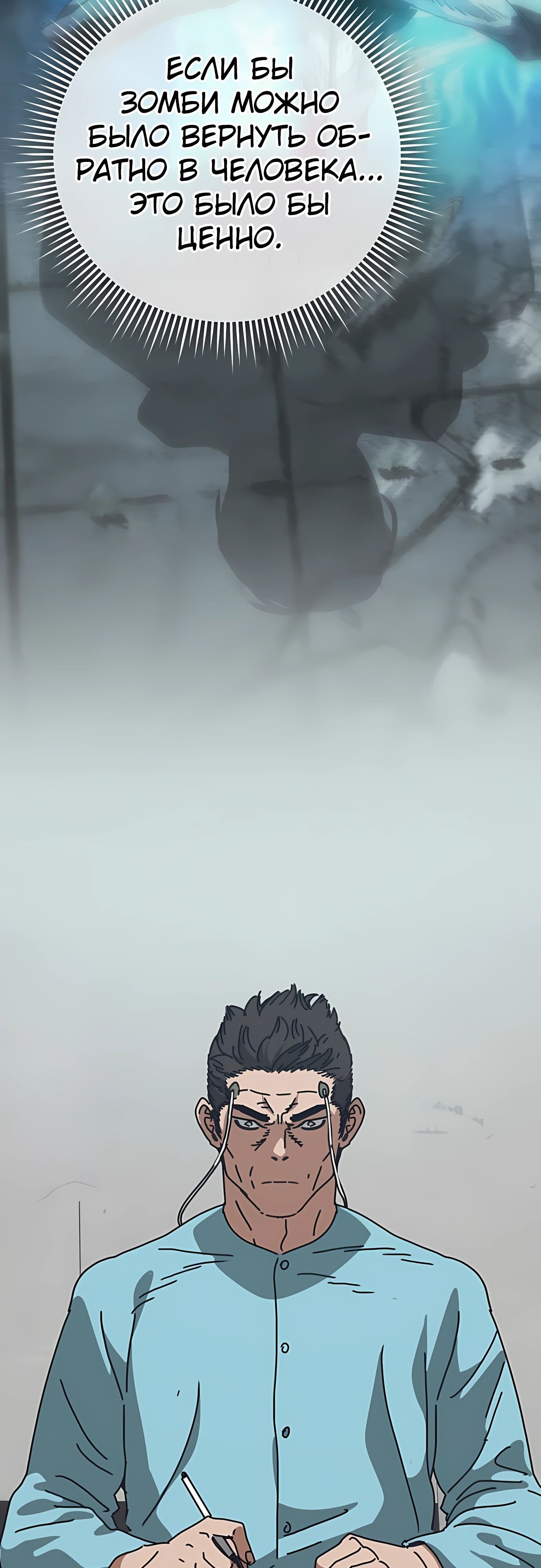 Глава 73 - страница 9