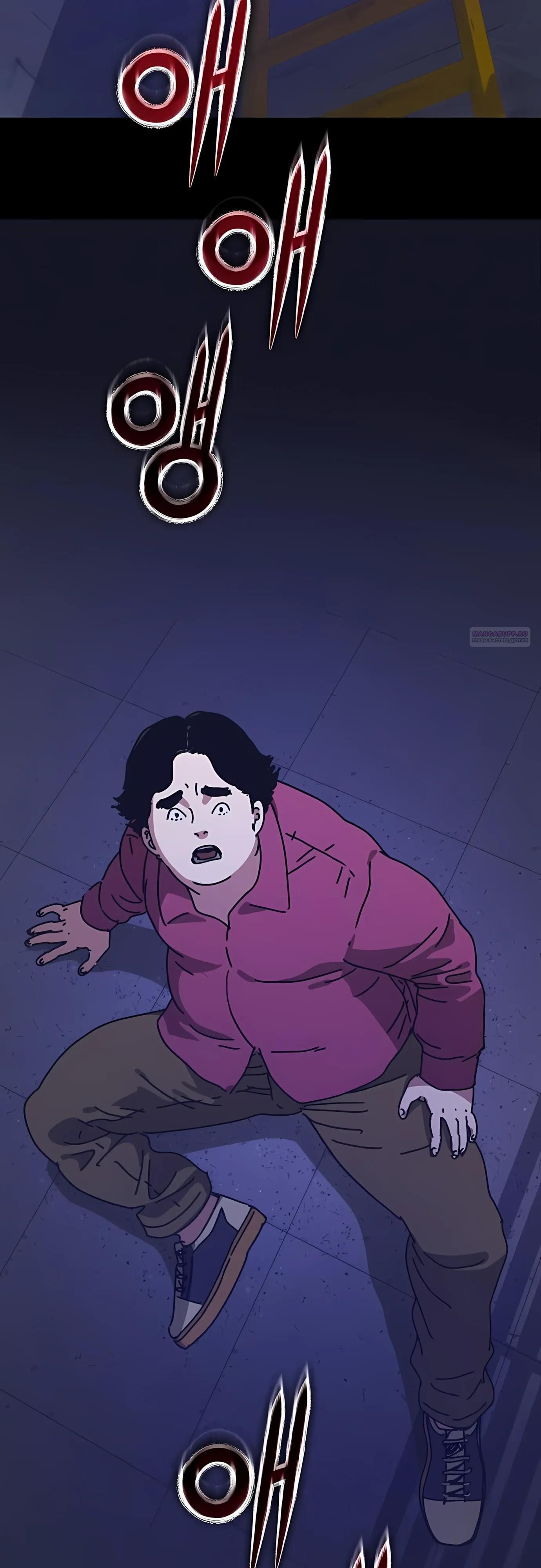 Глава 74 - страница 10