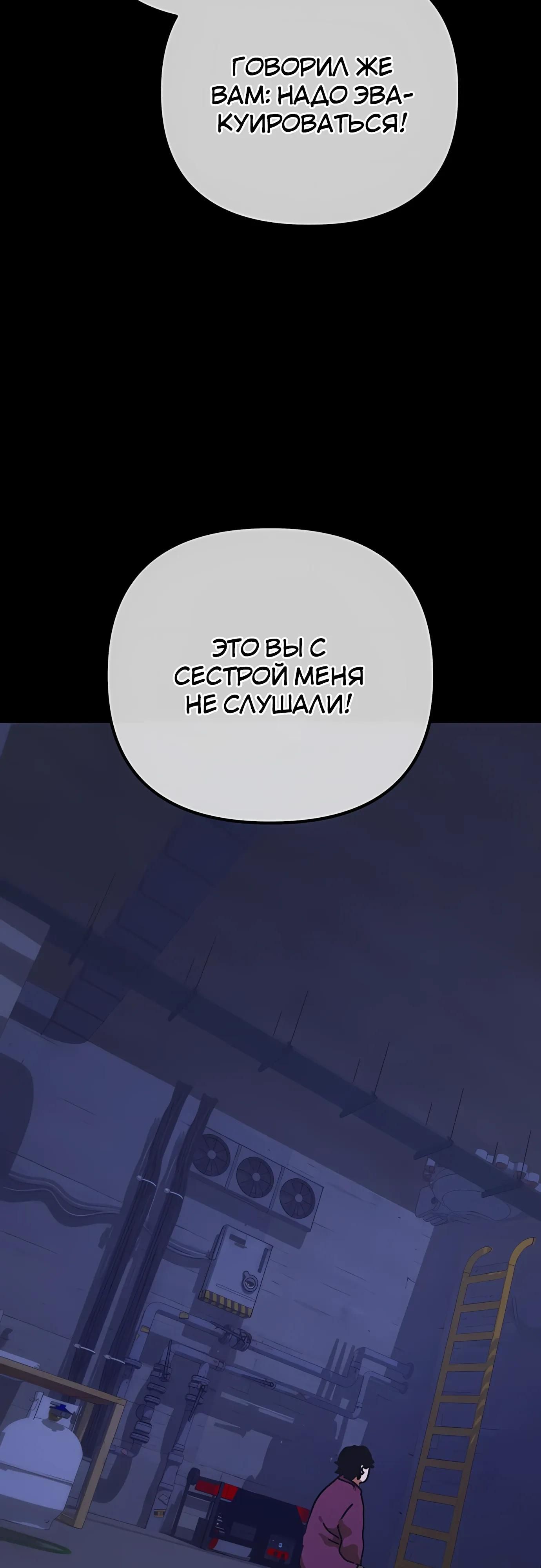 Глава 74 - страница 12