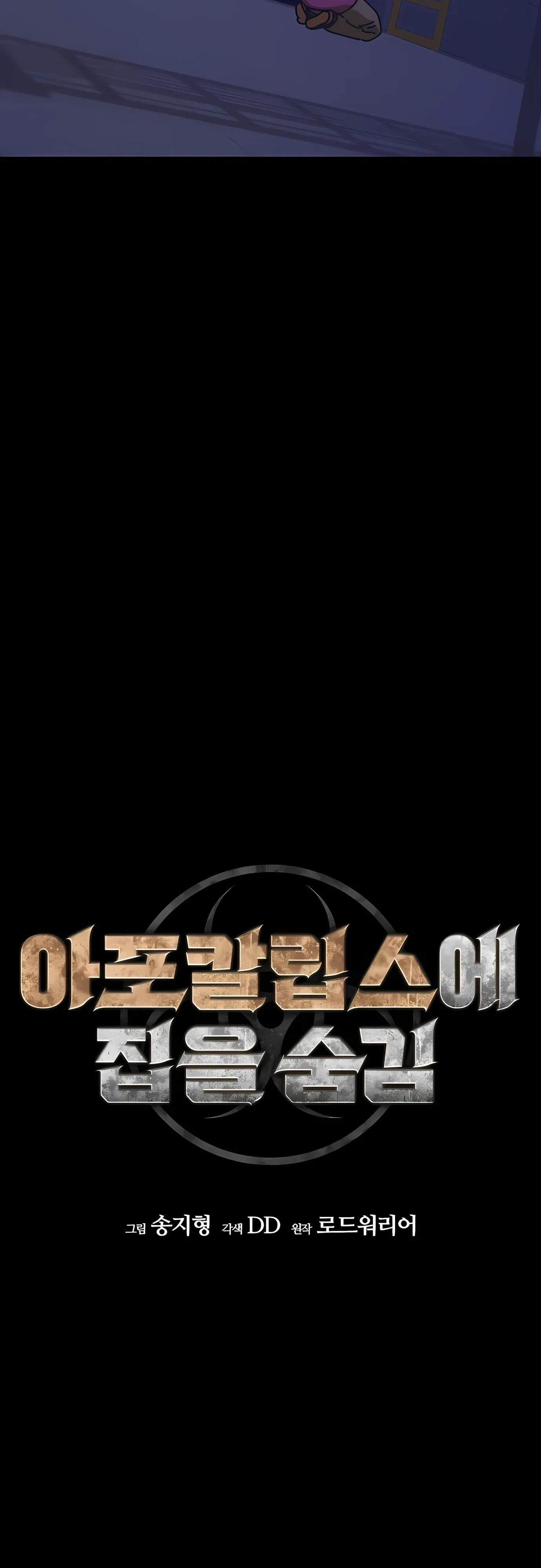 Глава 74 - страница 13