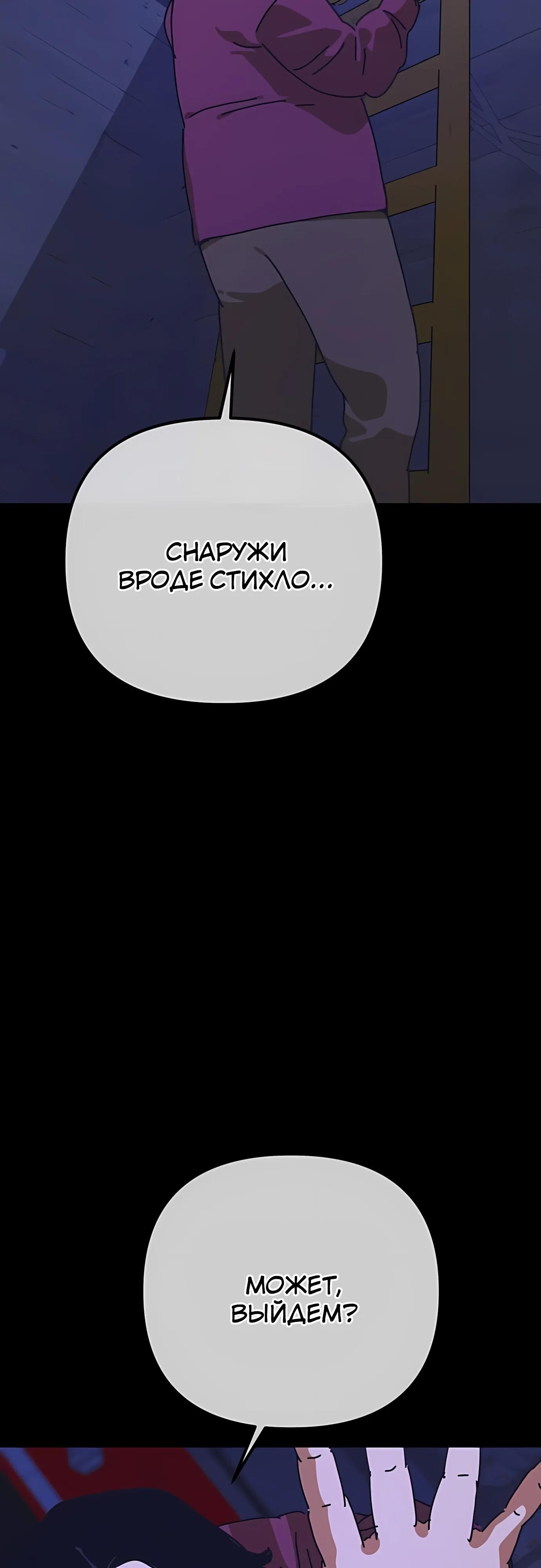 Глава 74 - страница 16