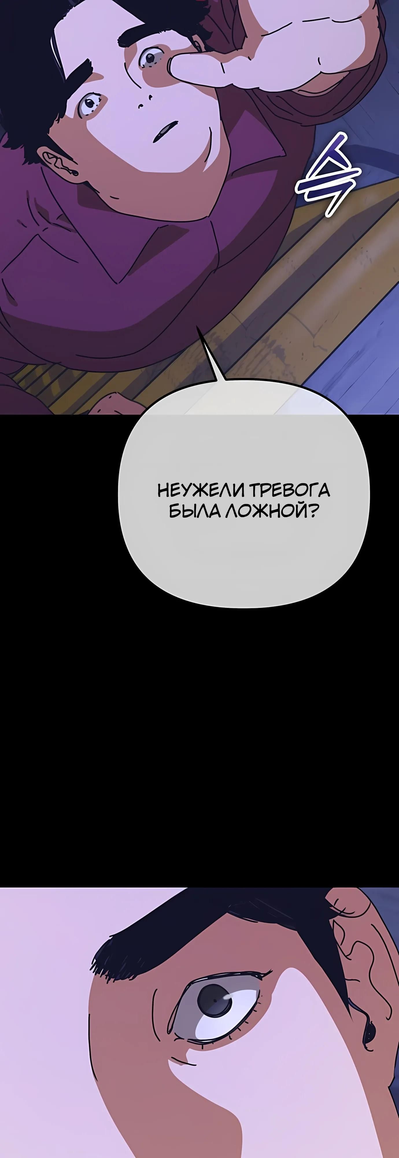 Глава 74 - страница 17