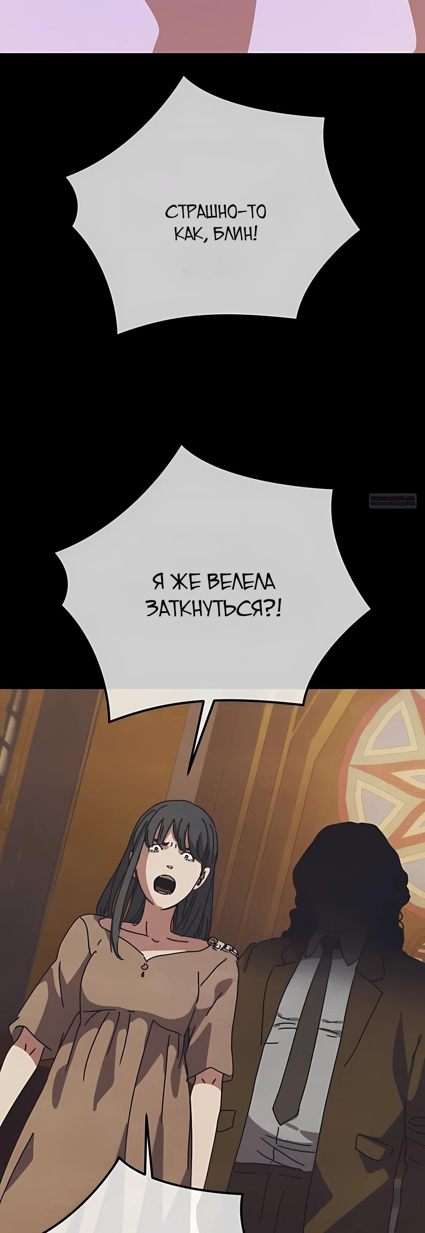 Глава 74 - страница 18