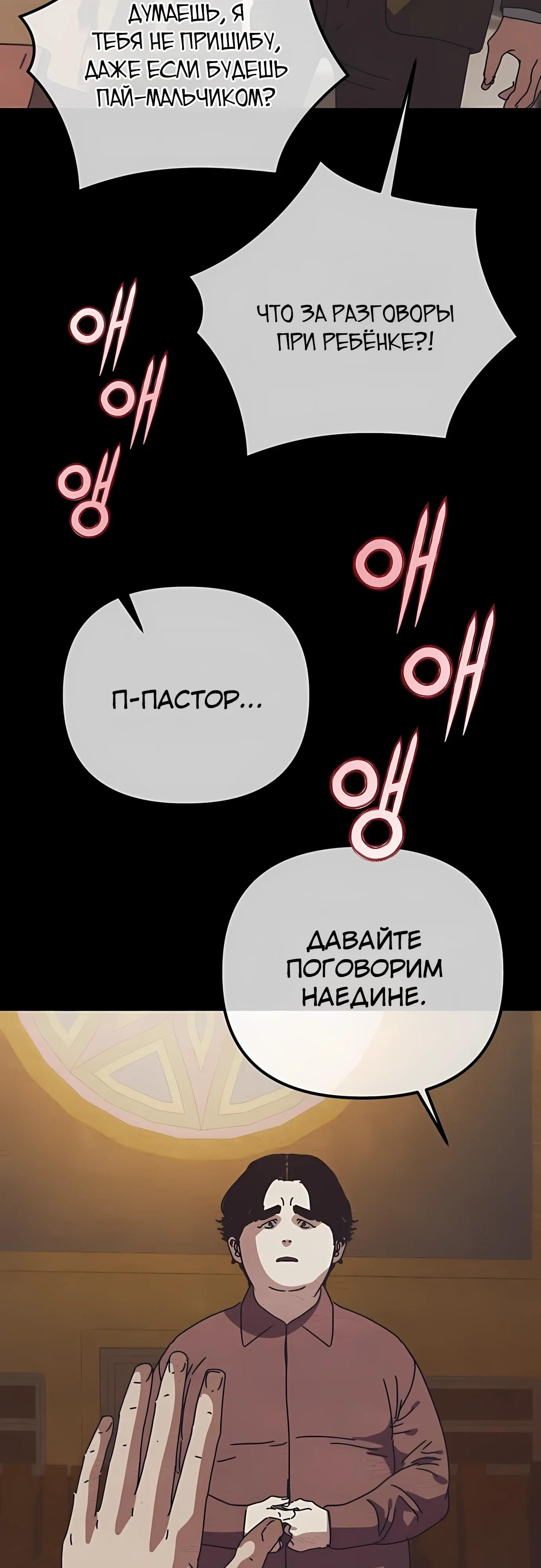 Глава 74 - страница 19