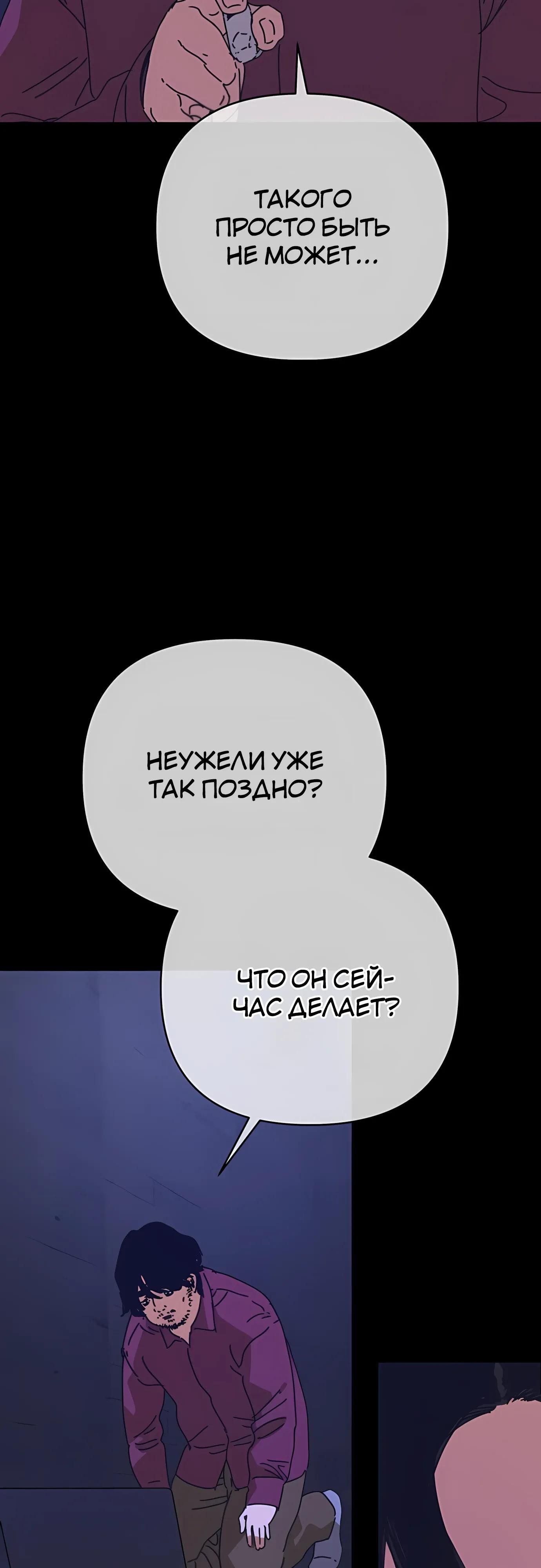 Глава 74 - страница 24