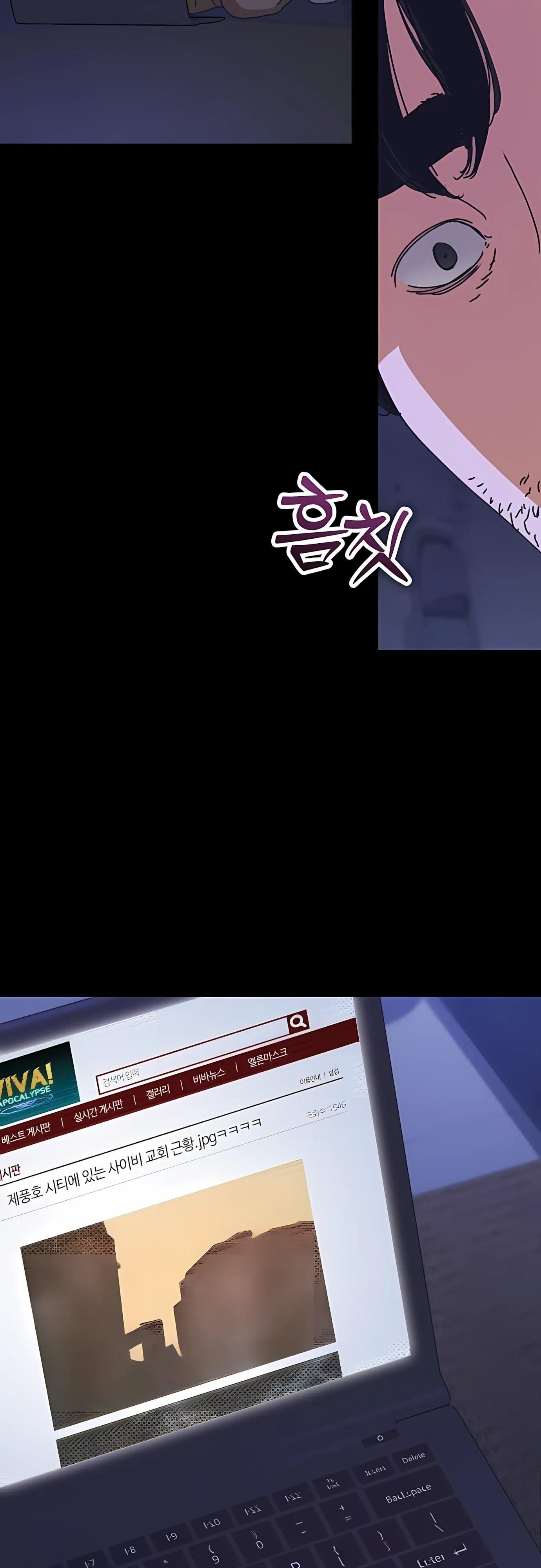 Глава 74 - страница 25