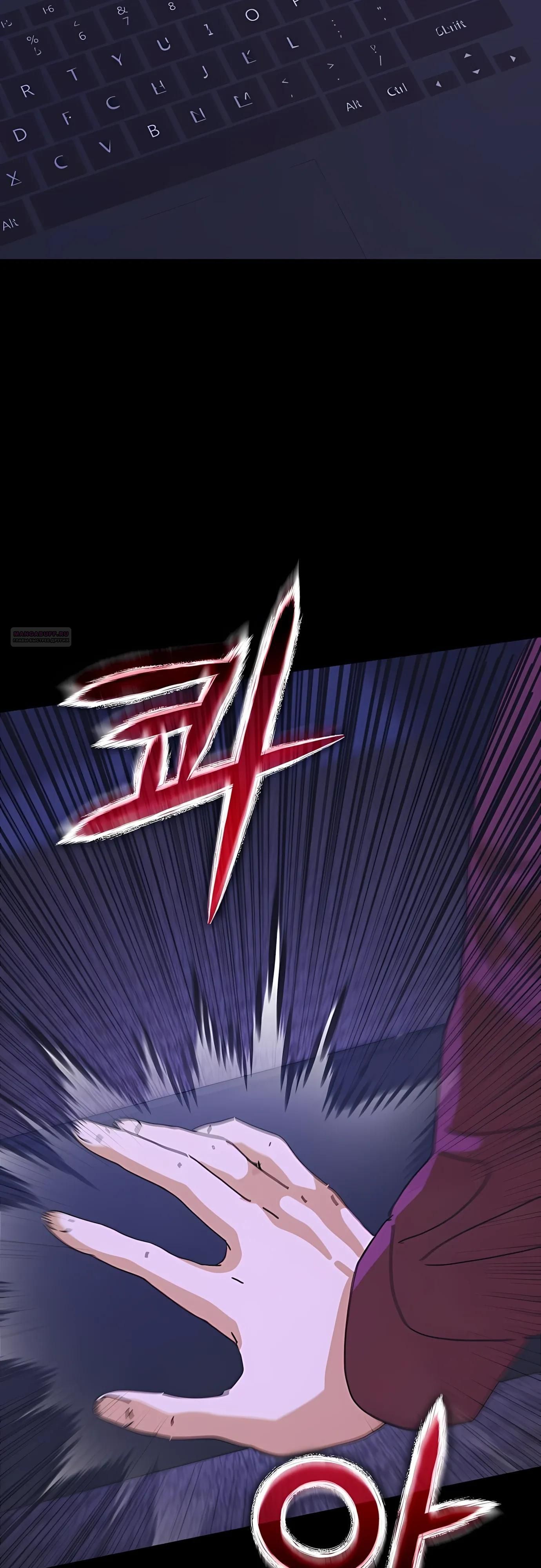 Глава 74 - страница 26