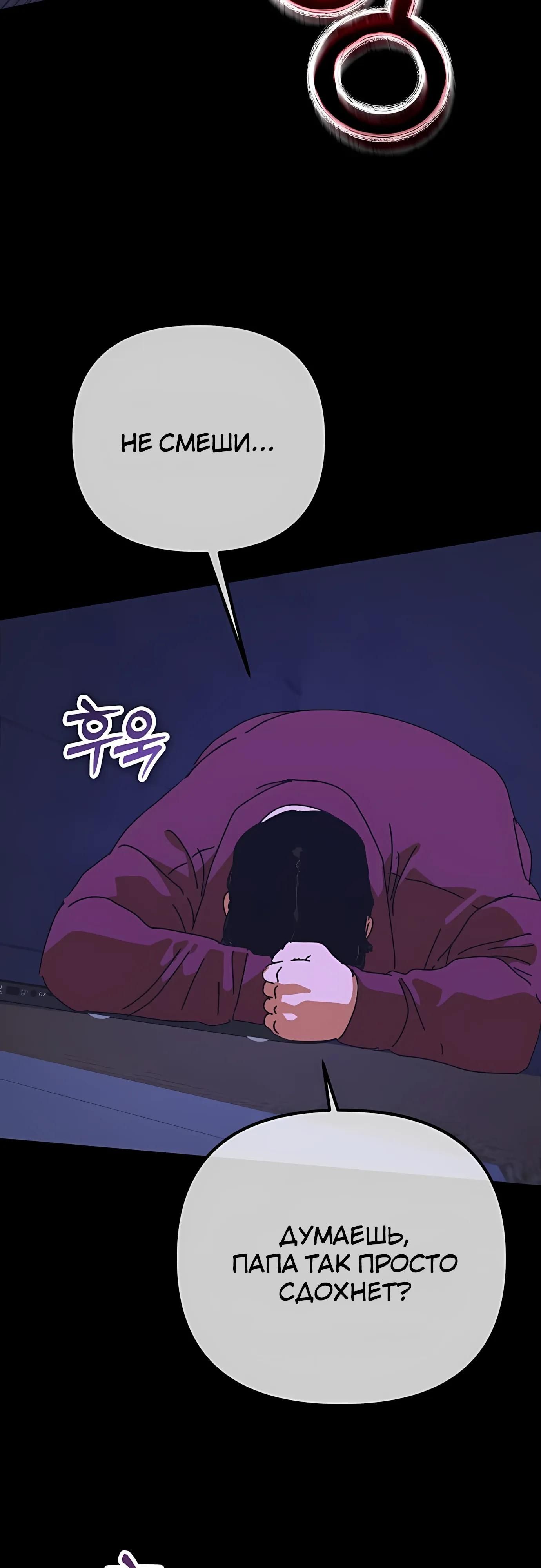 Глава 74 - страница 27