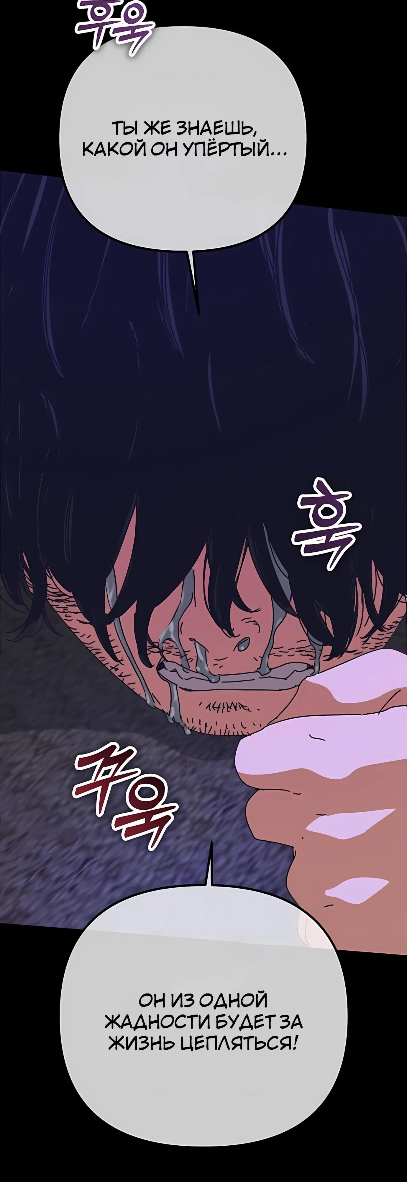 Глава 74 - страница 28