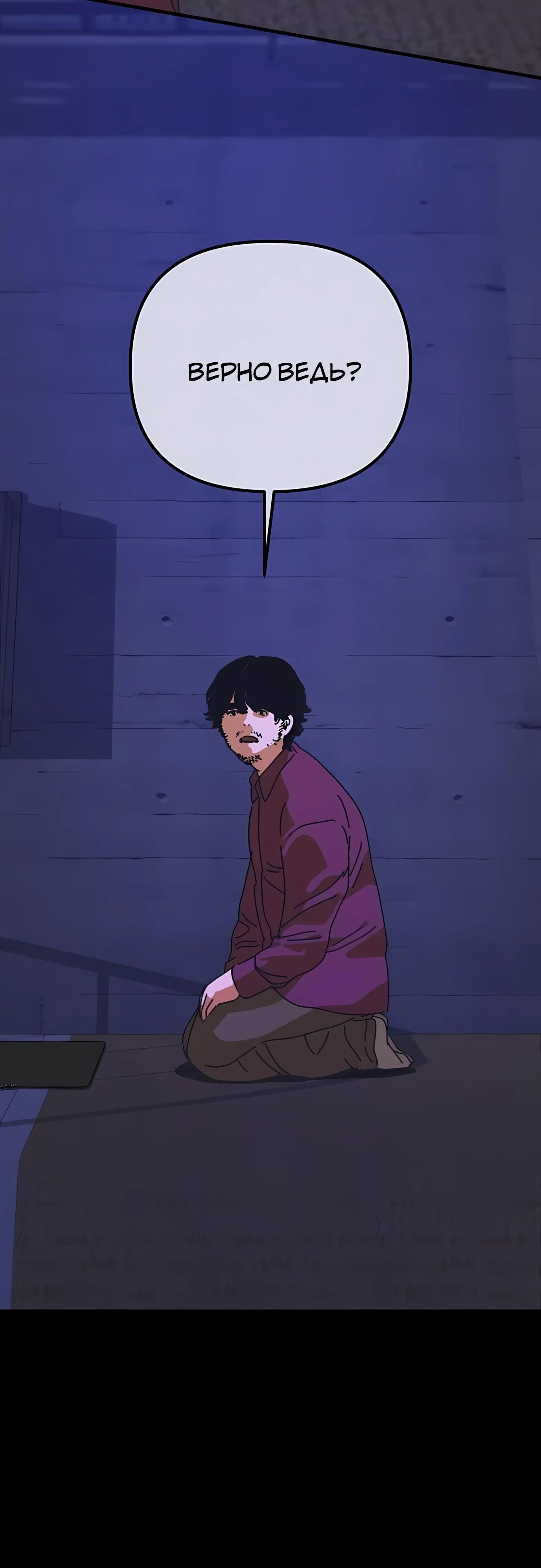 Глава 74 - страница 31