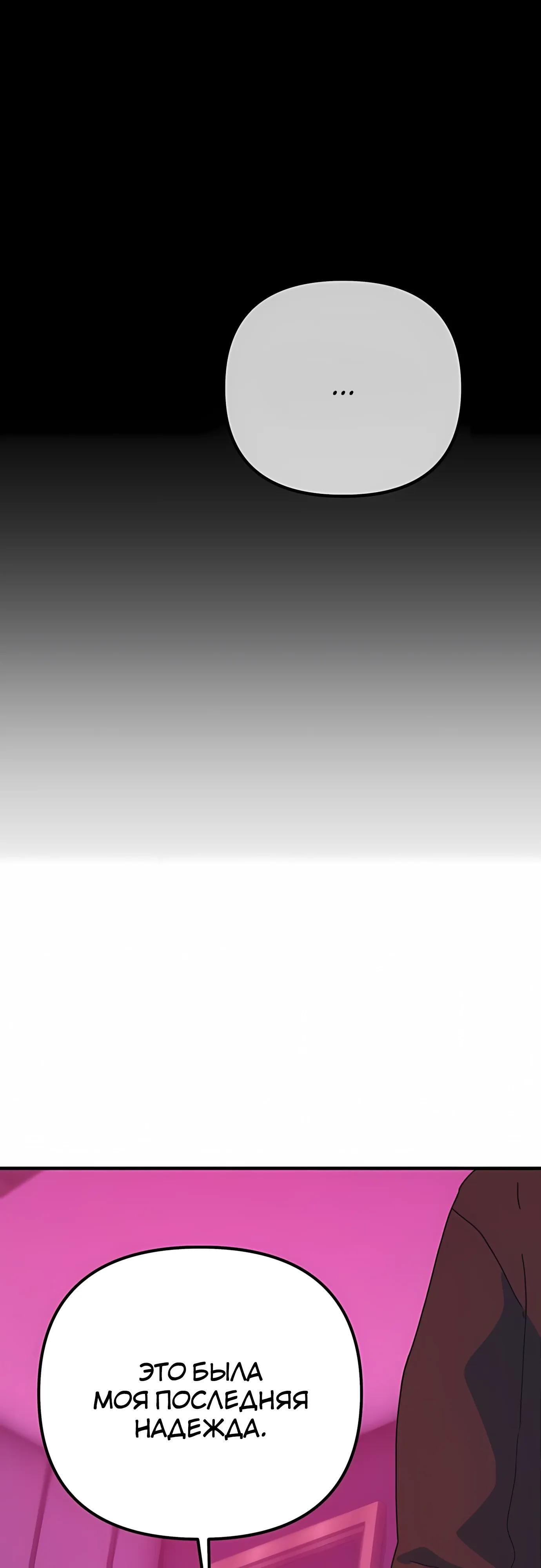 Глава 74 - страница 32