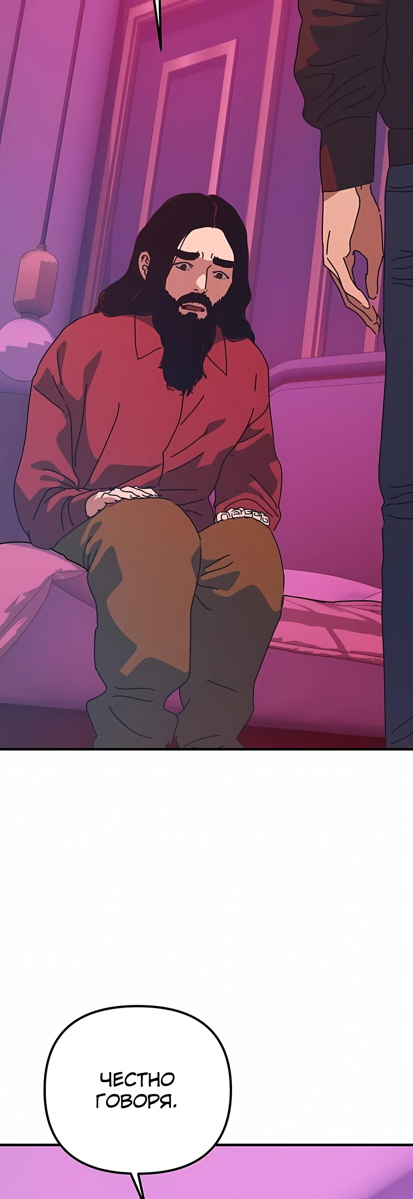 Глава 74 - страница 33