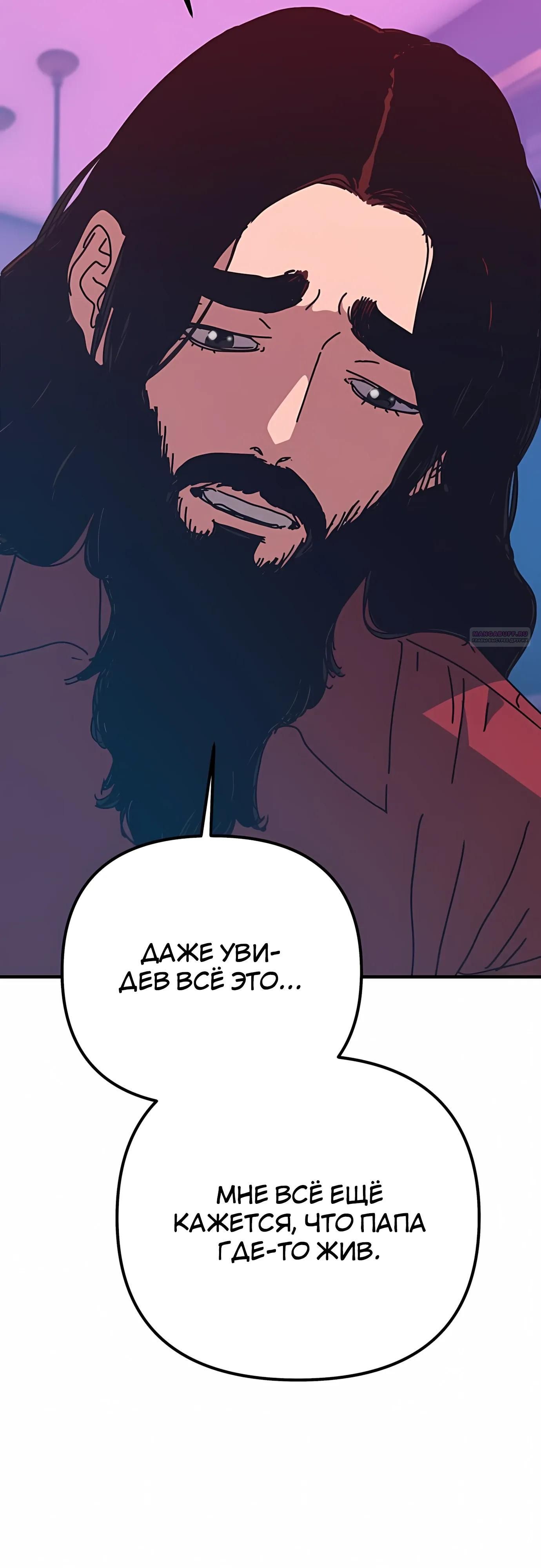 Глава 74 - страница 34