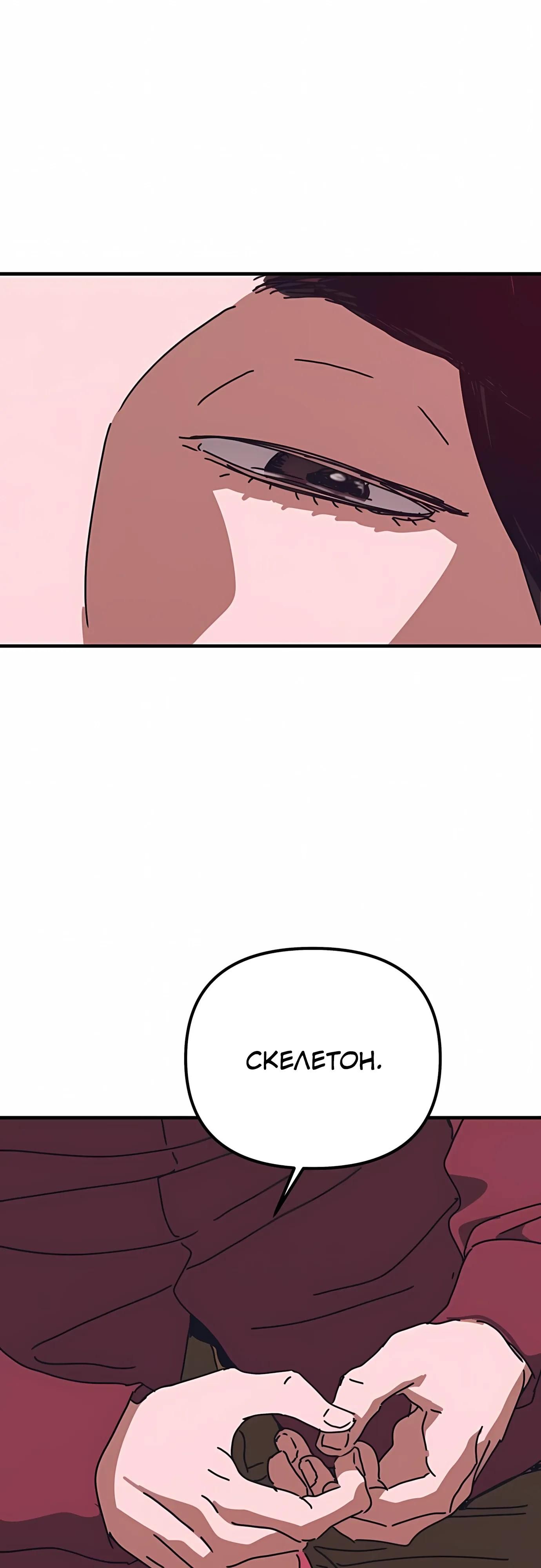 Глава 74 - страница 35