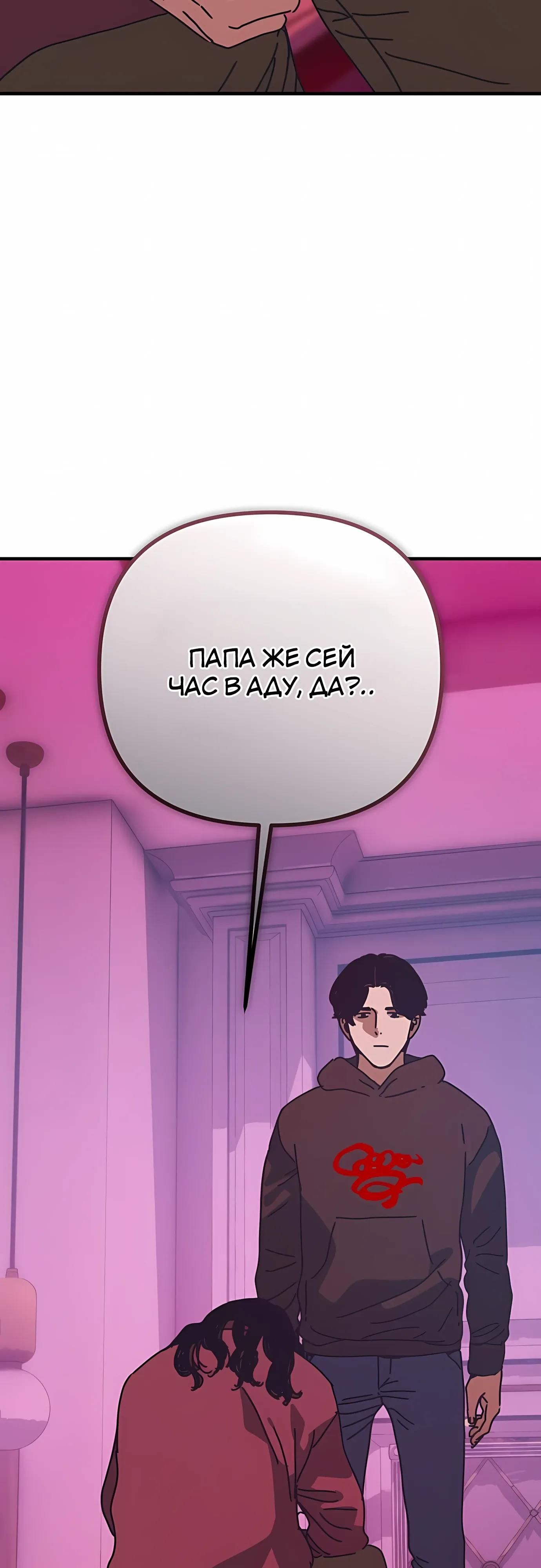 Глава 74 - страница 36