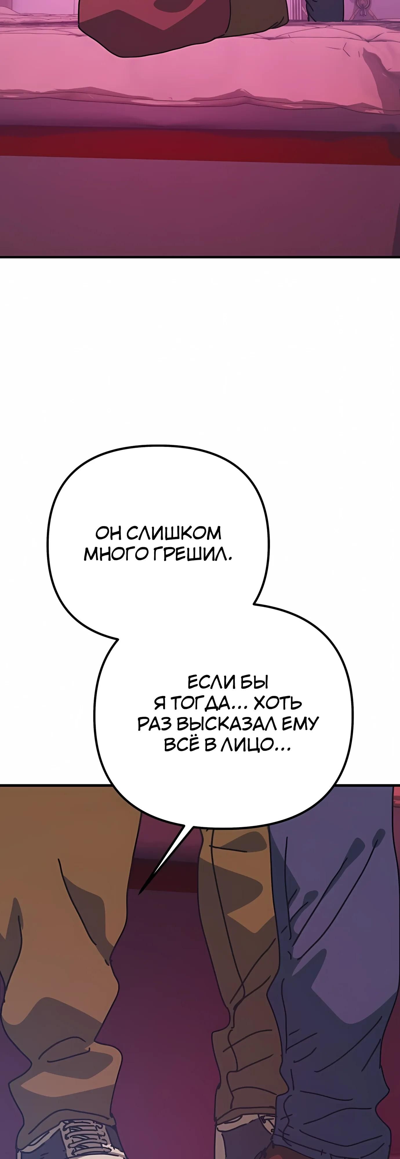 Глава 74 - страница 37