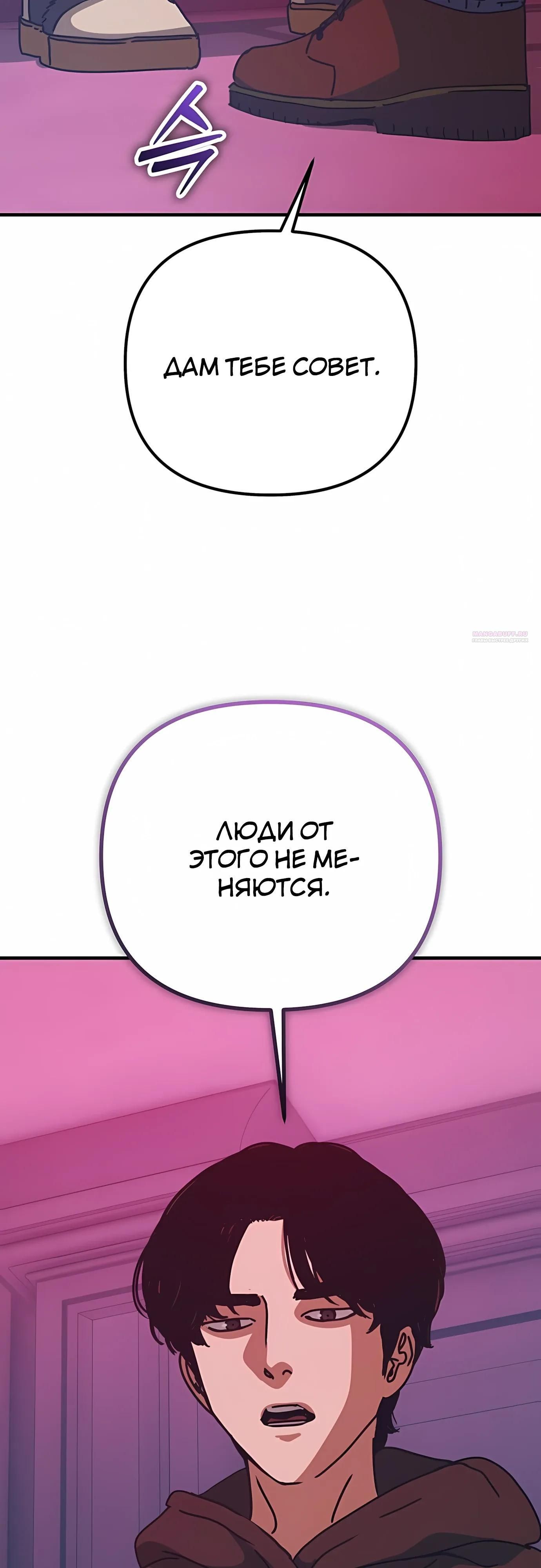 Глава 74 - страница 38