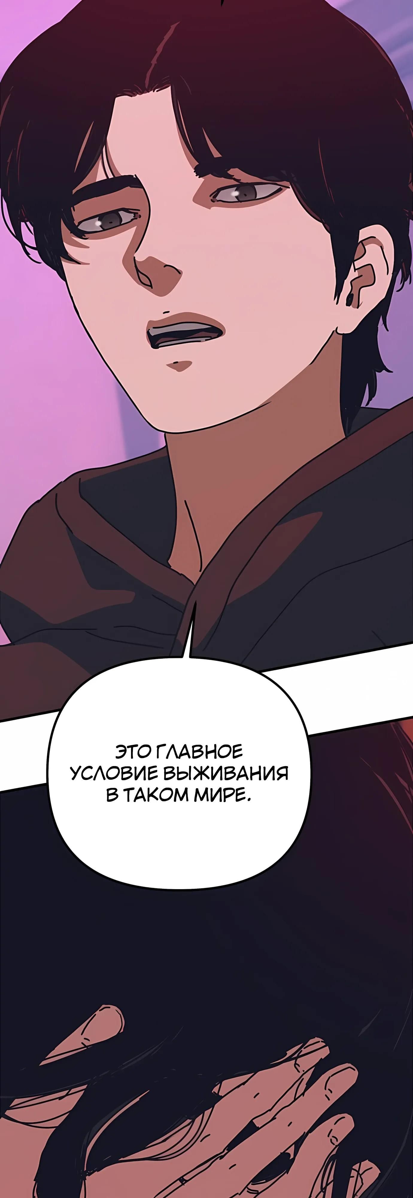 Глава 74 - страница 40