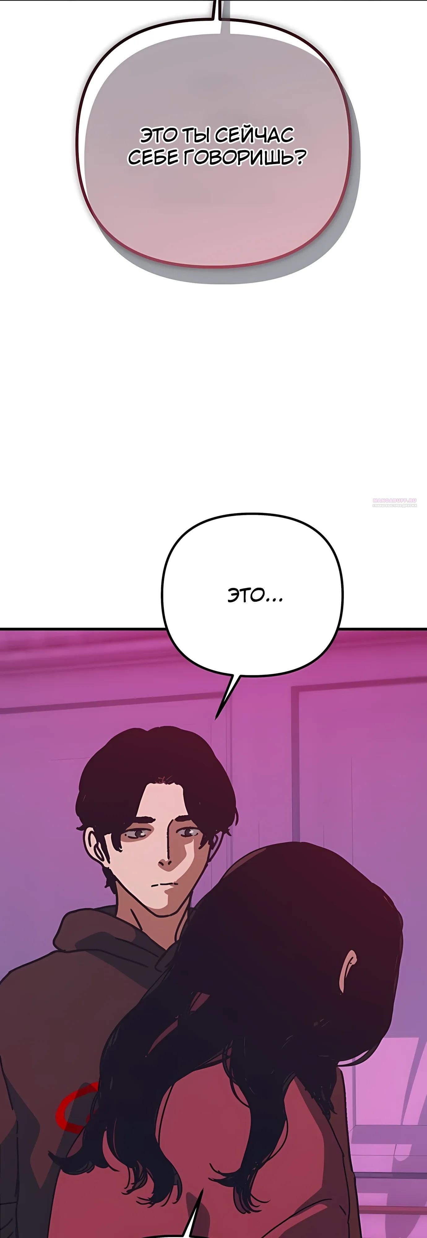 Глава 74 - страница 42