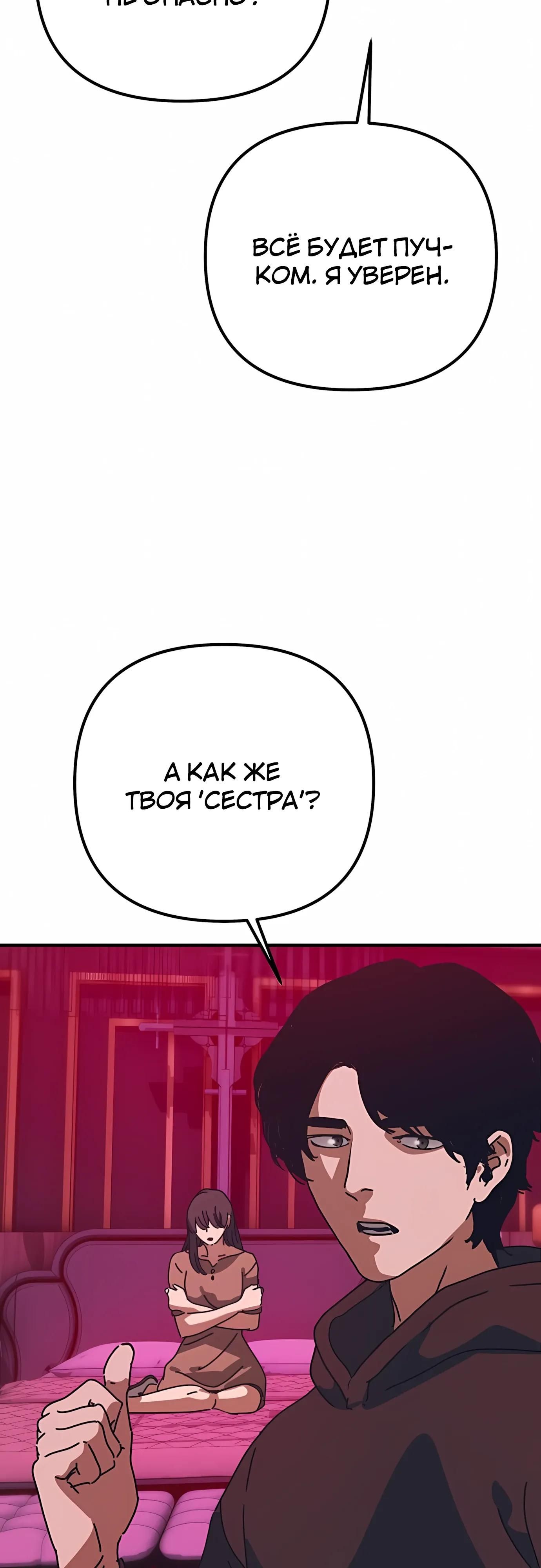 Глава 74 - страница 44
