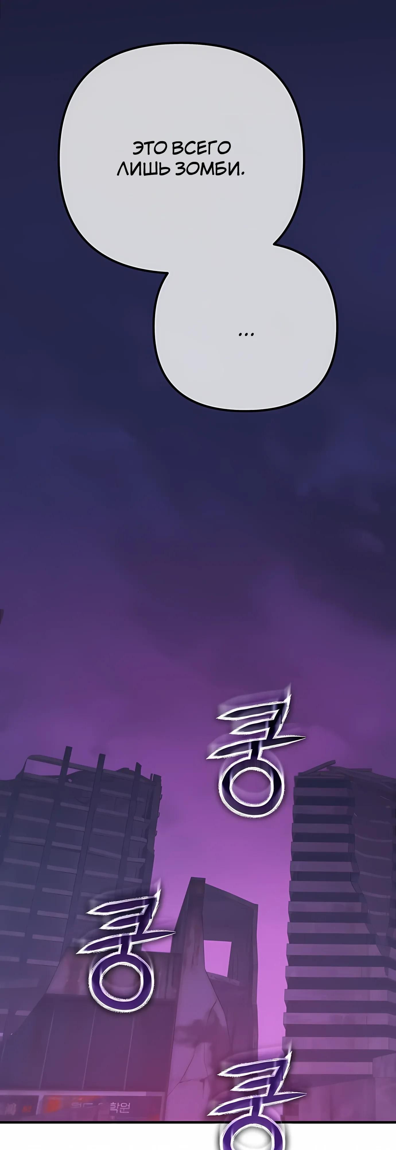 Глава 74 - страница 47