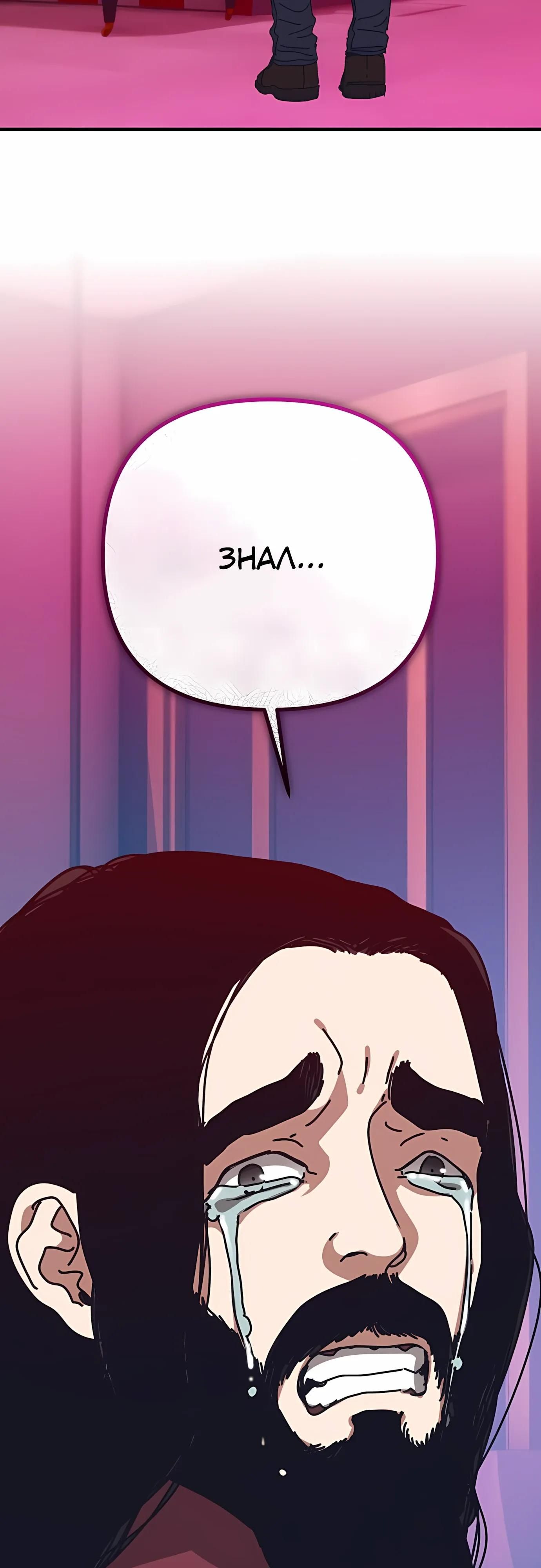 Глава 74 - страница 5