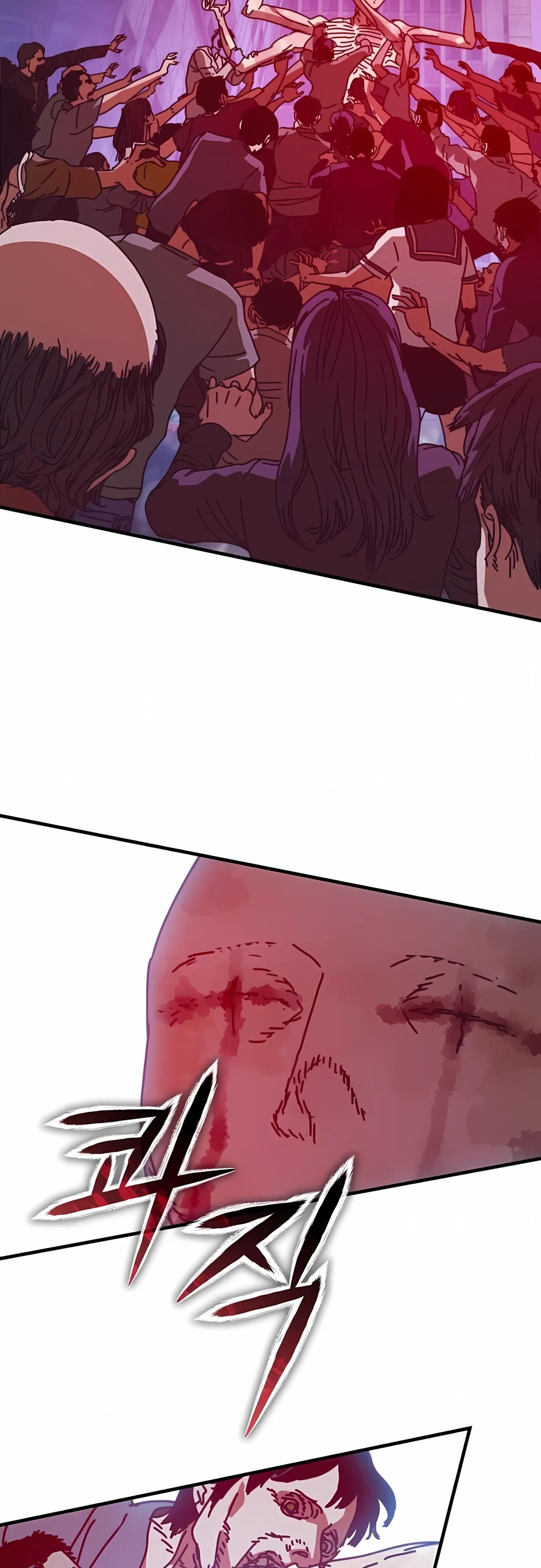 Глава 74 - страница 67