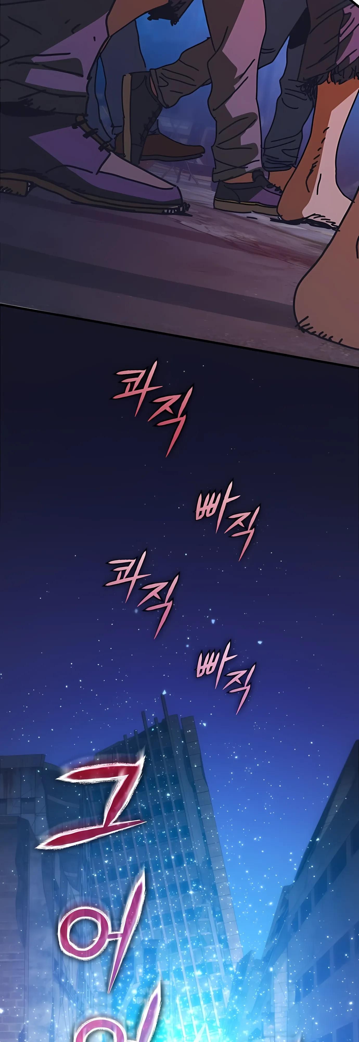 Глава 74 - страница 69