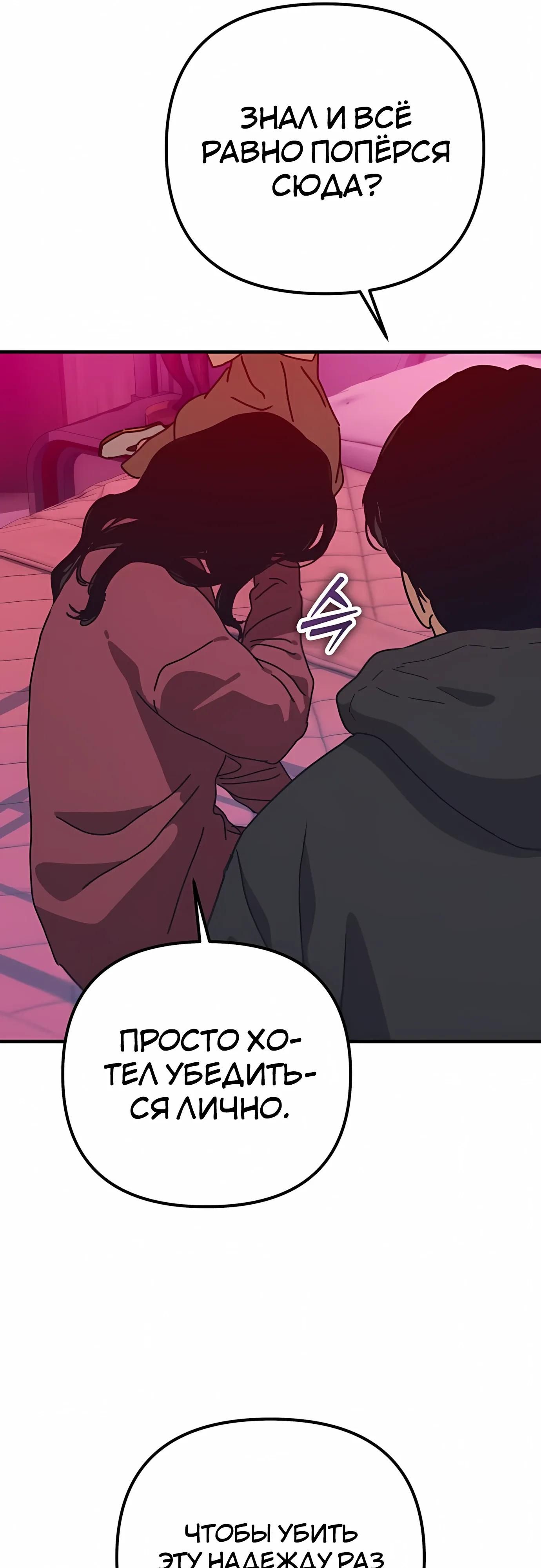 Глава 74 - страница 7