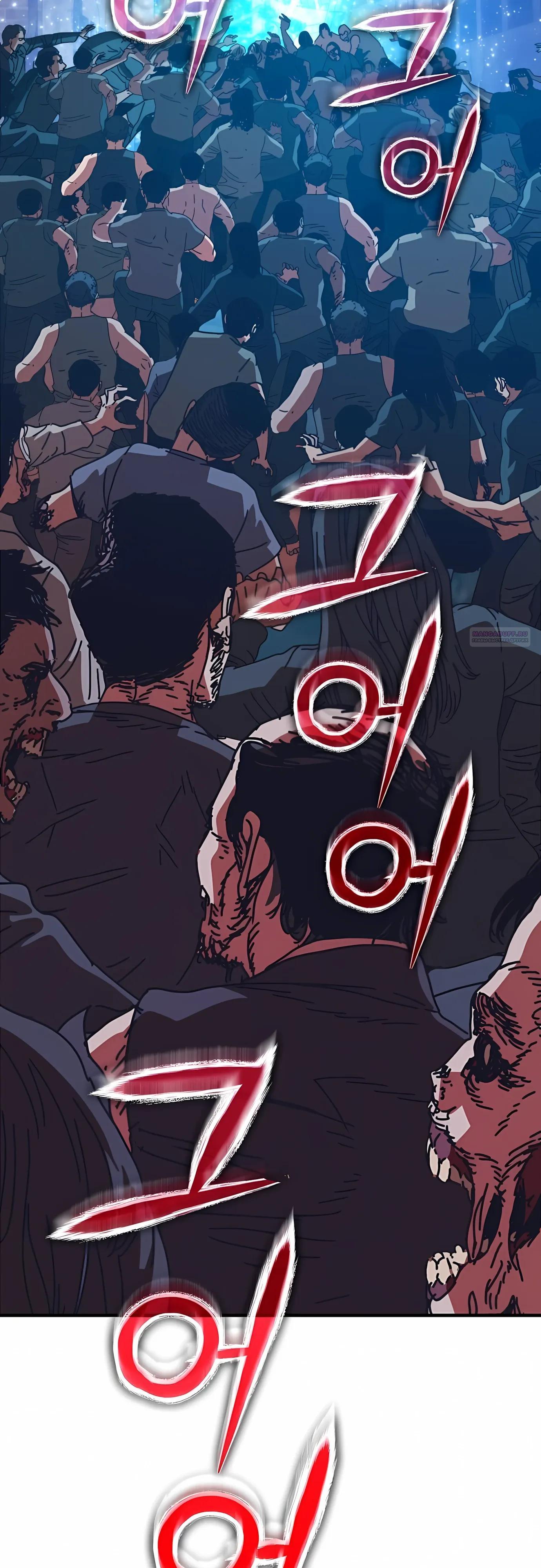 Глава 74 - страница 70