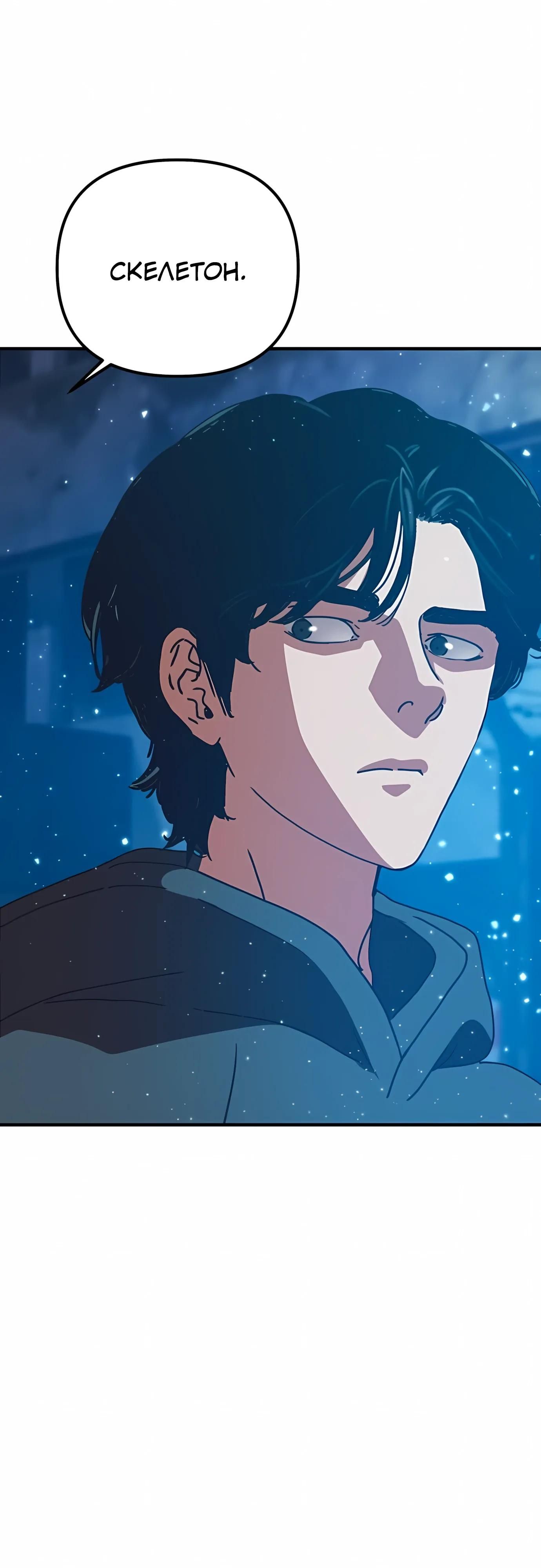 Глава 74 - страница 72