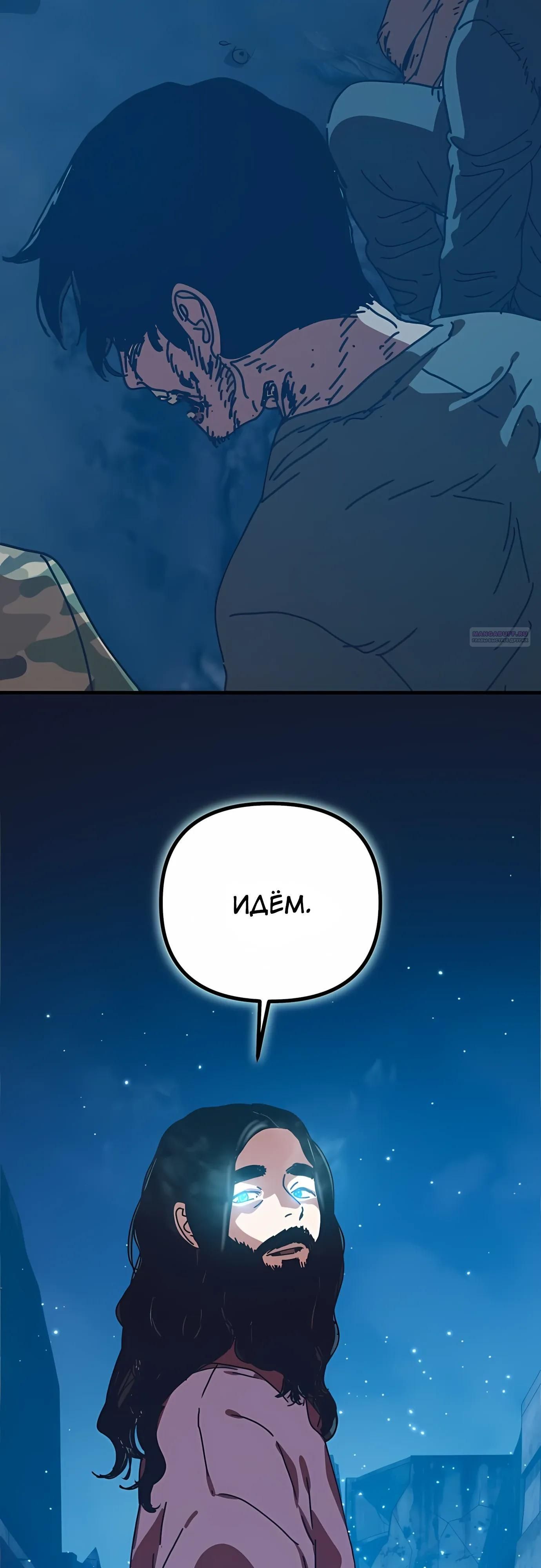 Глава 74 - страница 74