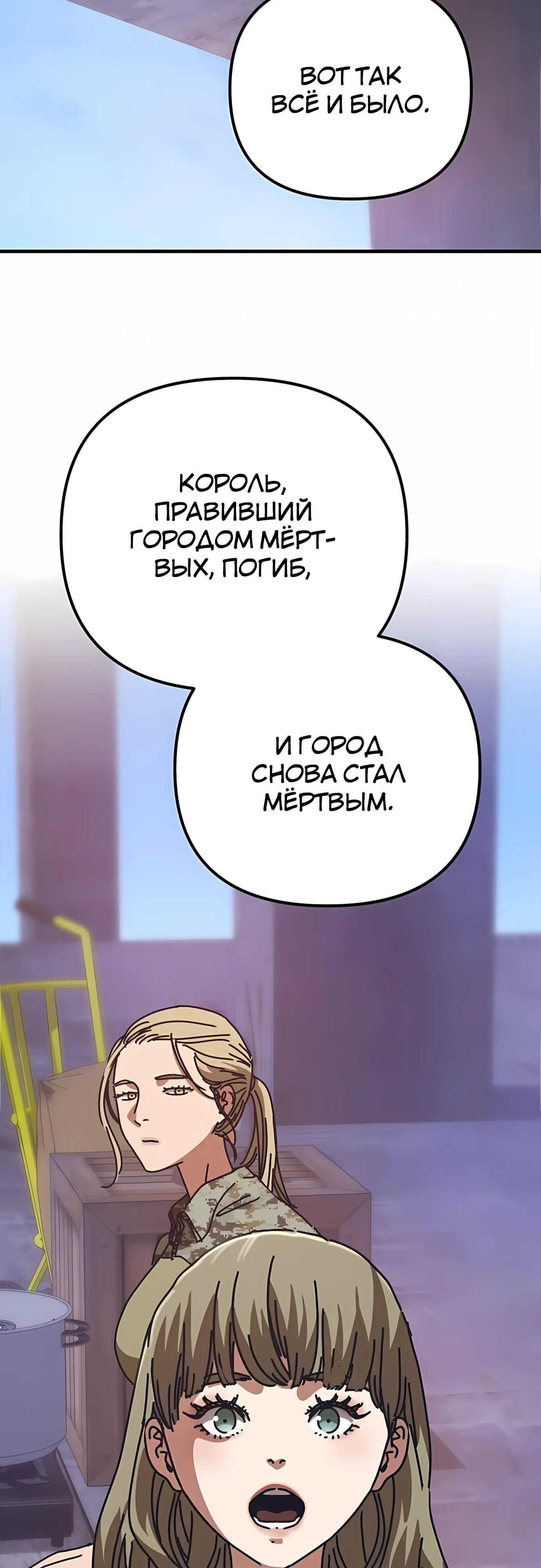 Глава 74 - страница 76