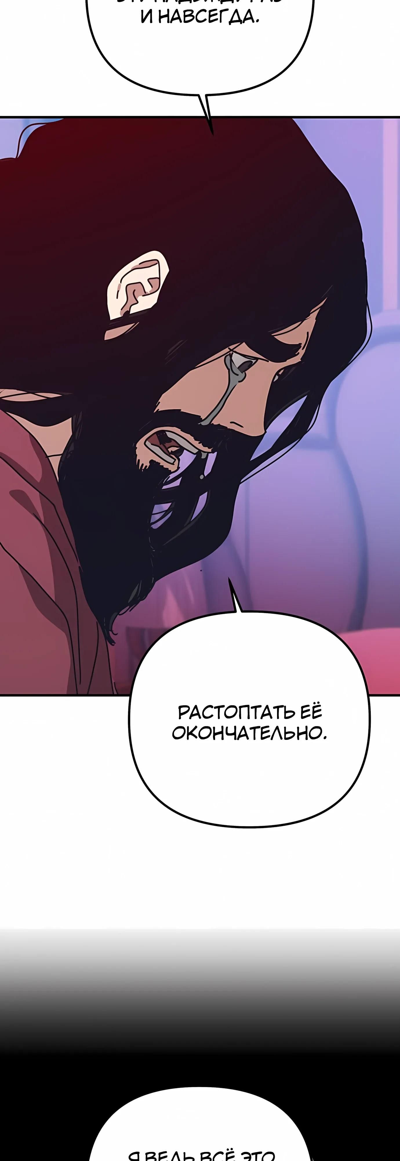 Глава 74 - страница 8