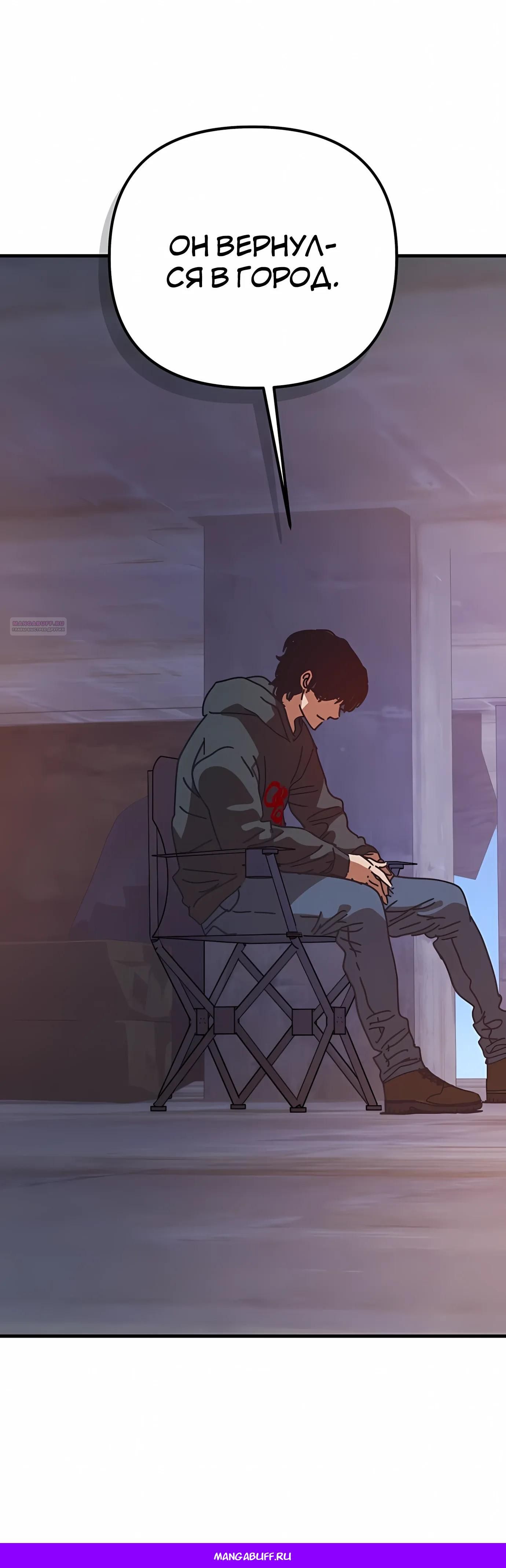 Глава 74 - страница 81