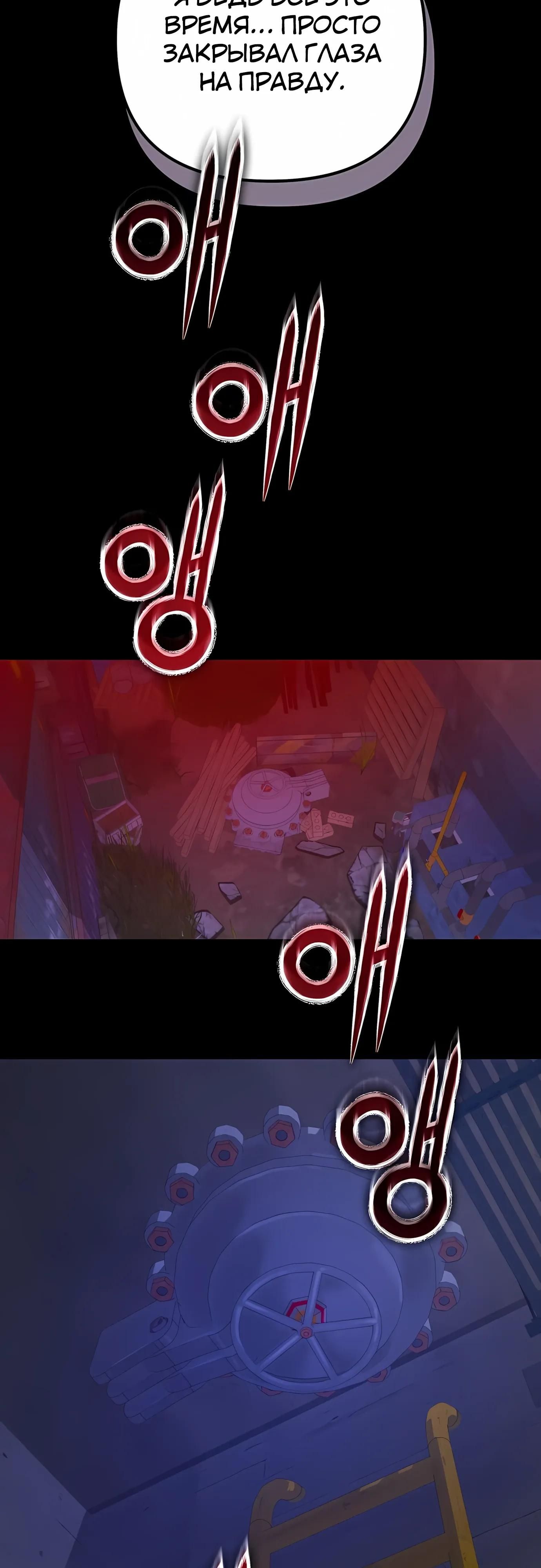 Глава 74 - страница 9