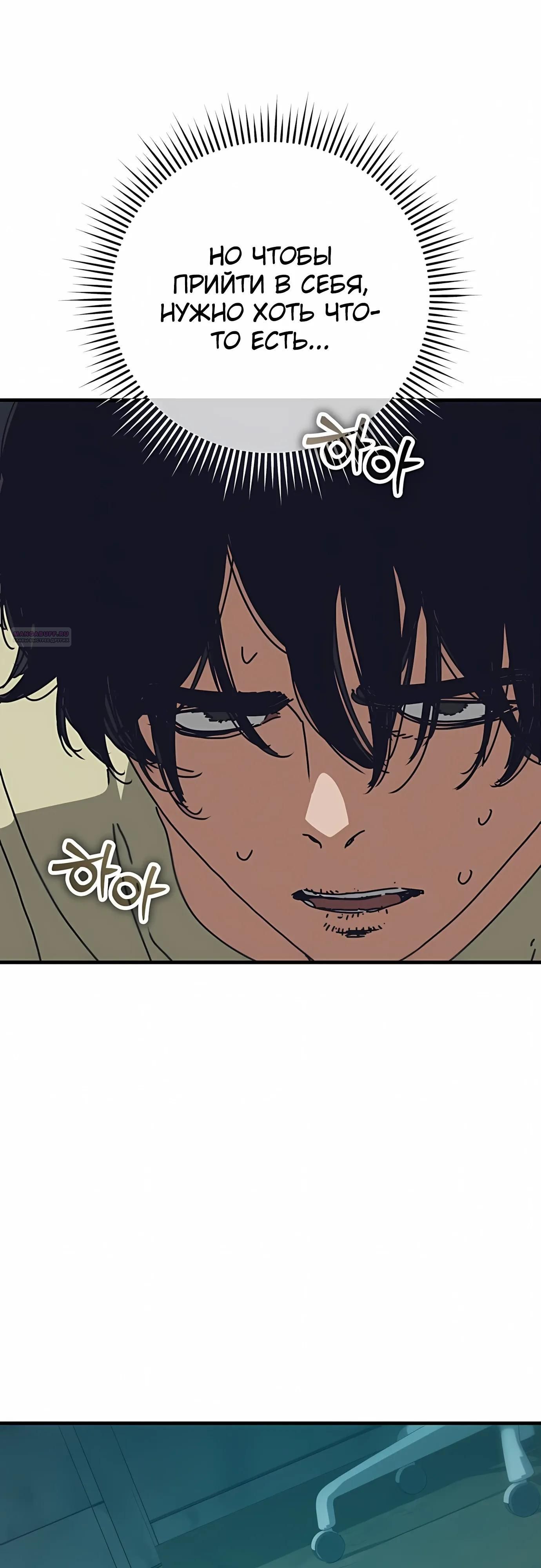 Глава 75 - страница 10