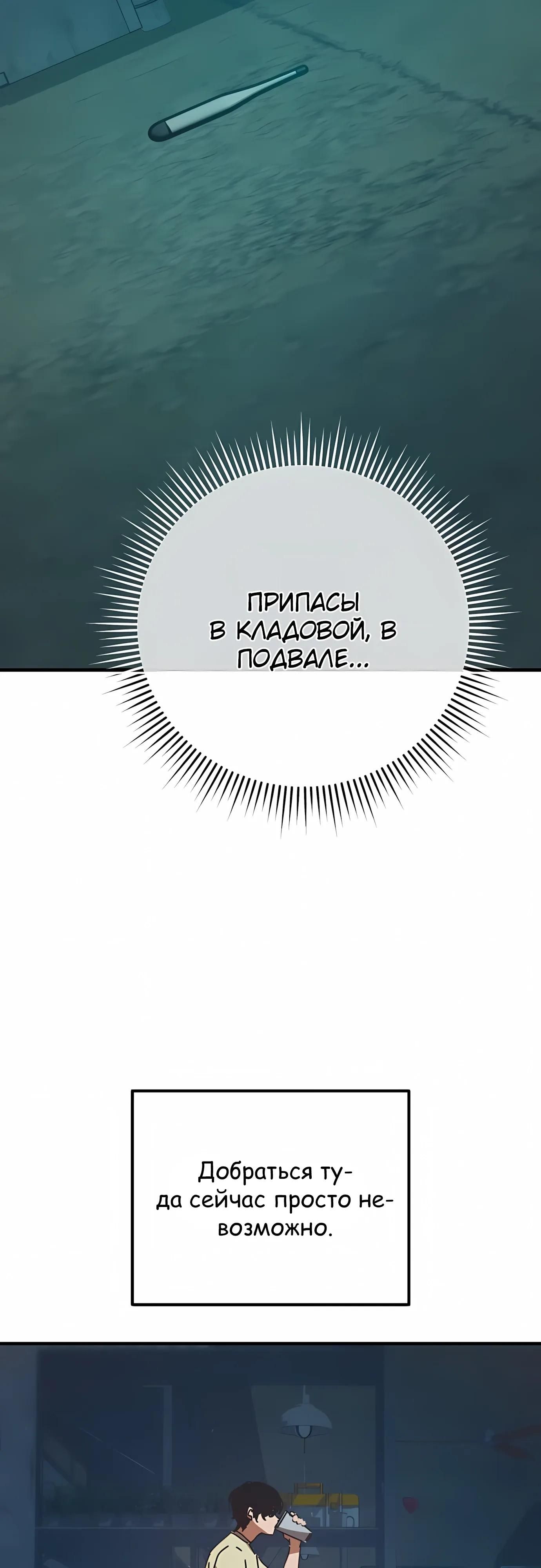 Глава 75 - страница 11