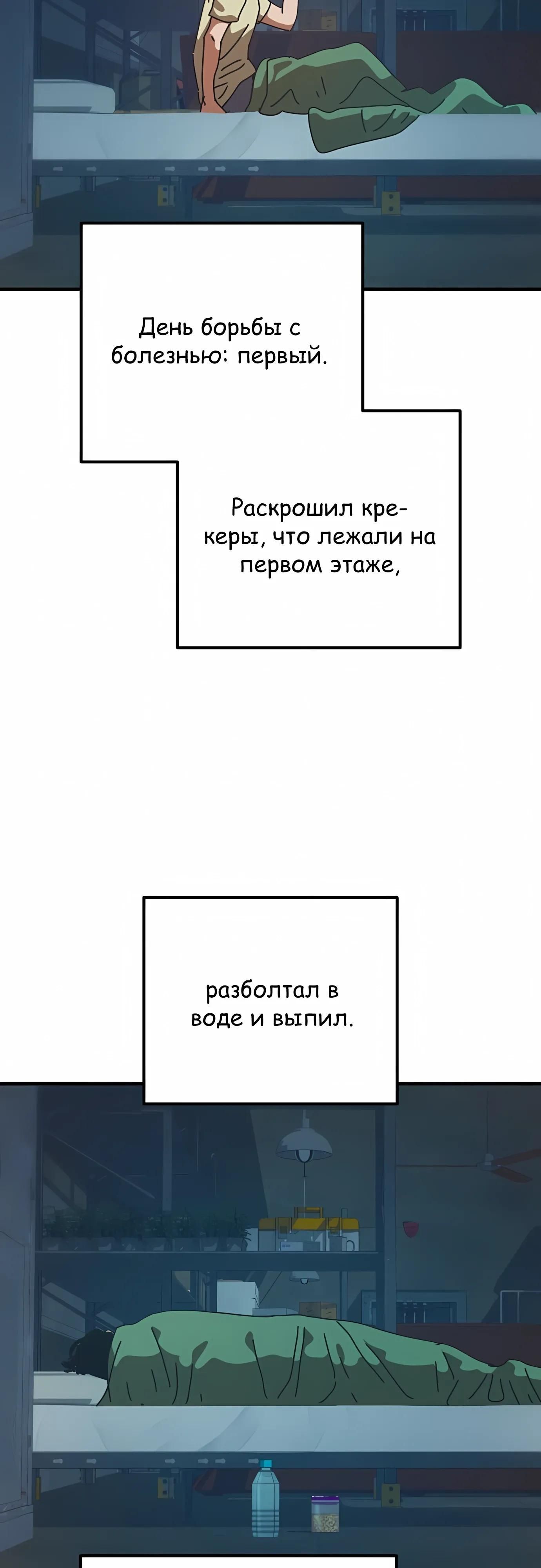 Глава 75 - страница 12