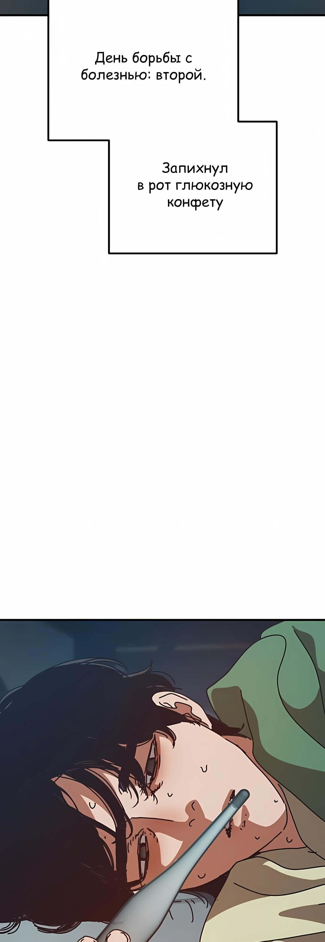 Глава 75 - страница 13