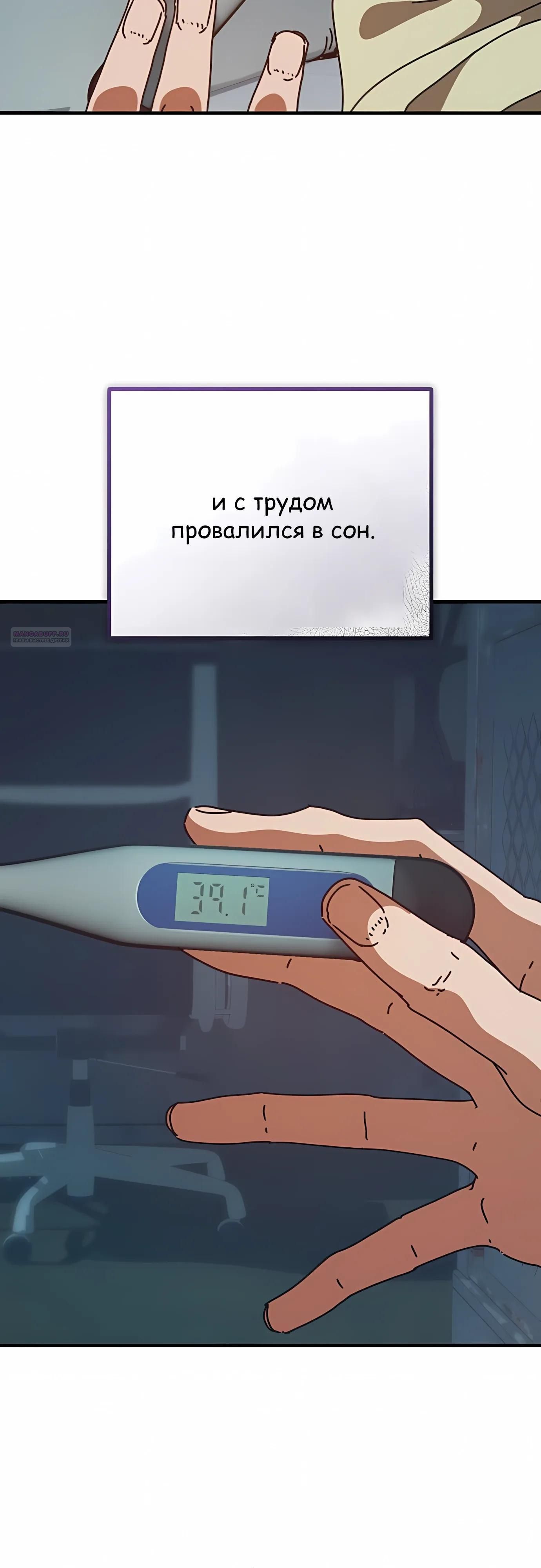 Глава 75 - страница 14