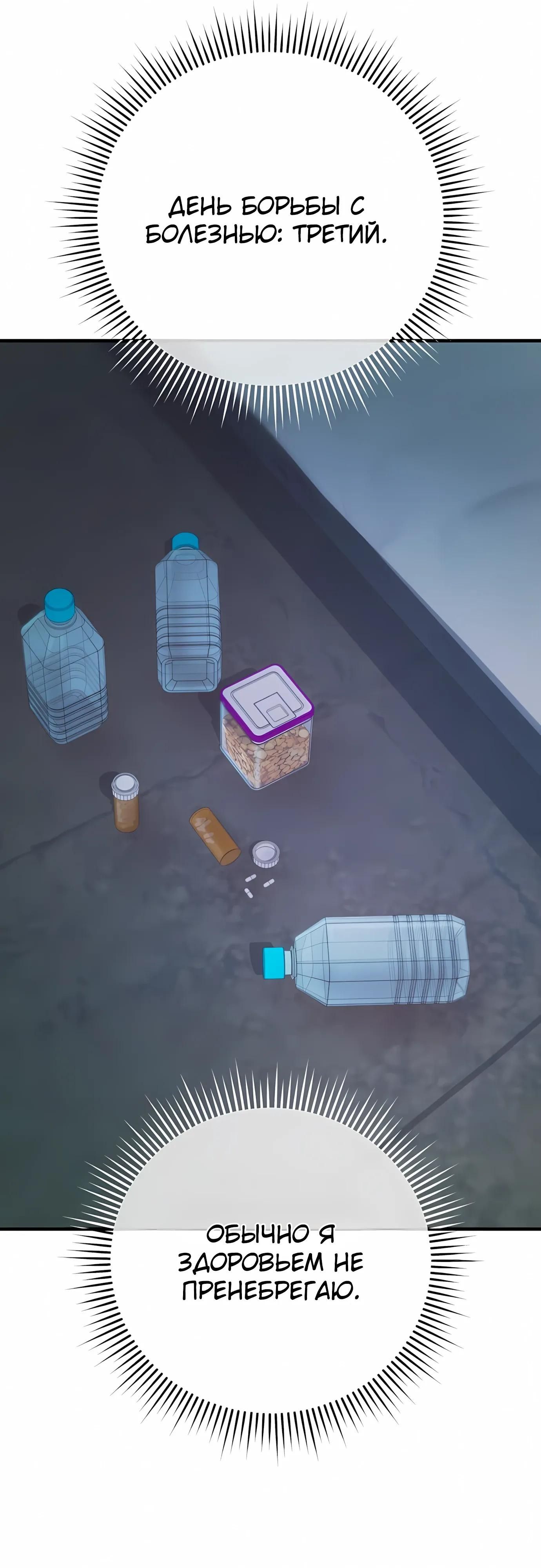 Глава 75 - страница 15