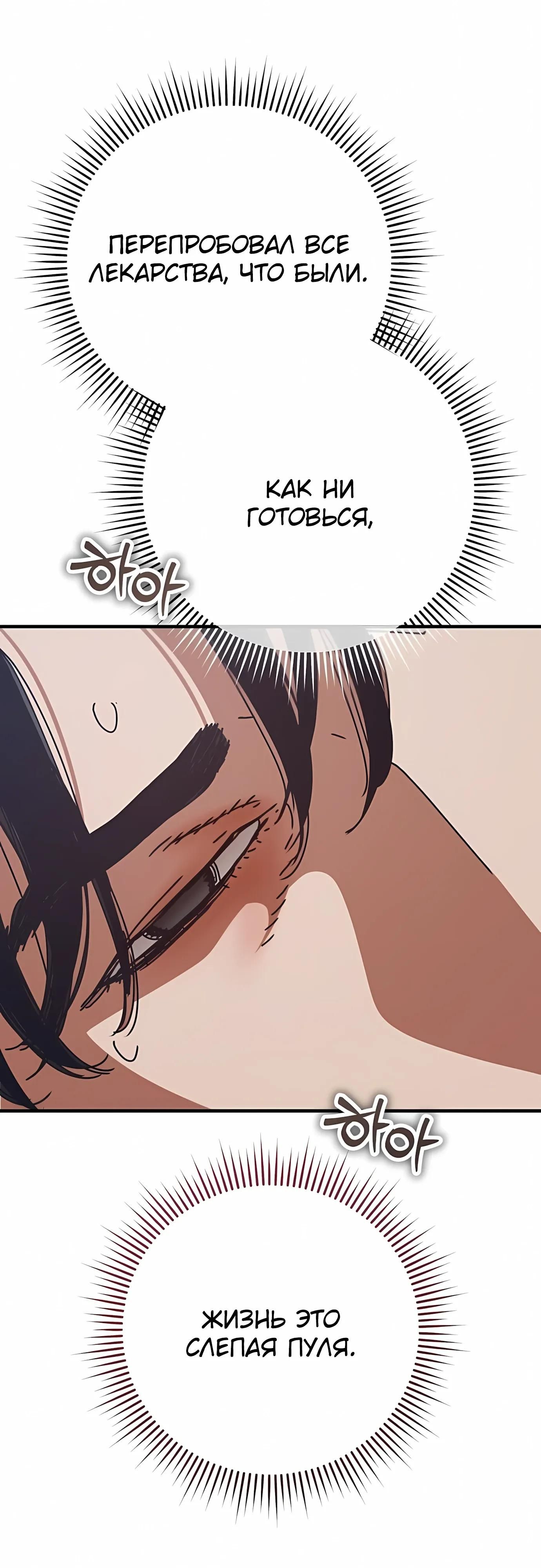 Глава 75 - страница 16