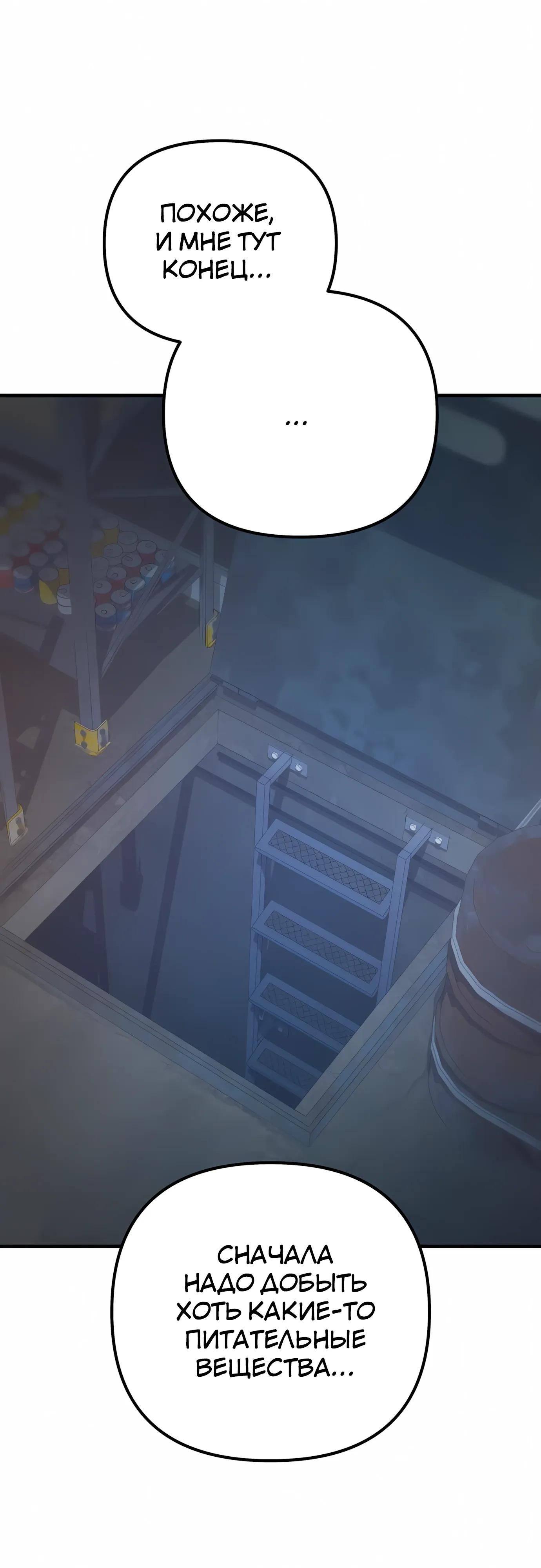 Глава 75 - страница 17