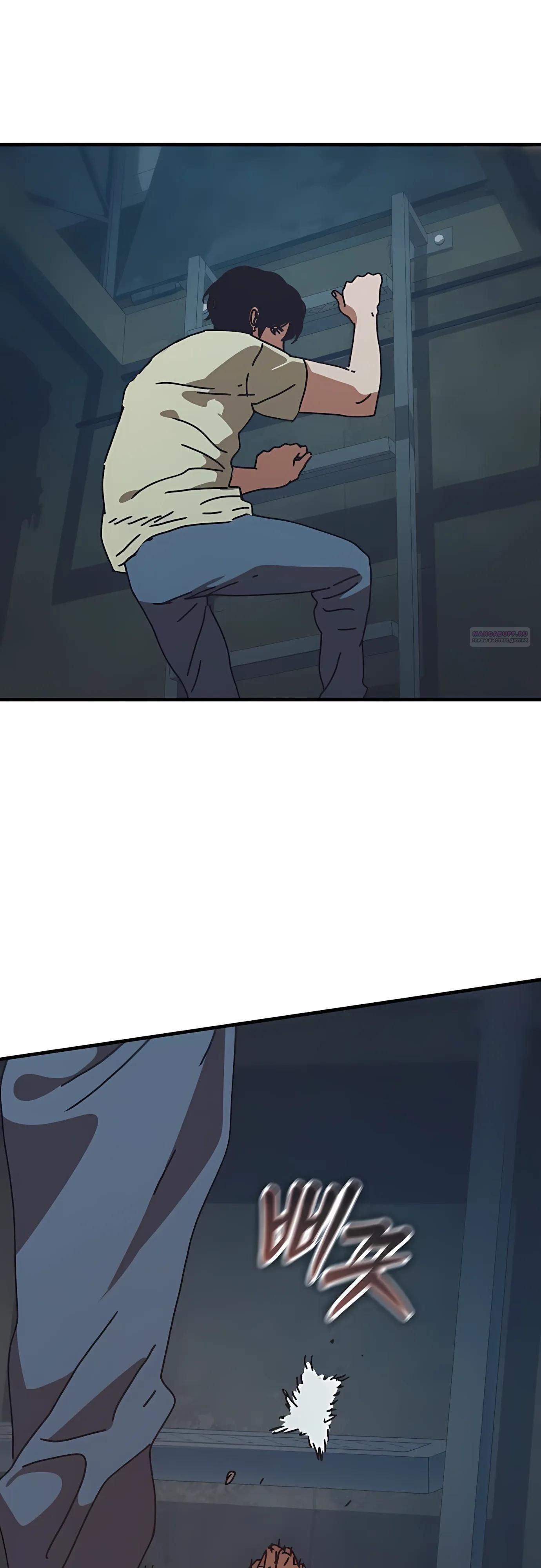 Глава 75 - страница 18