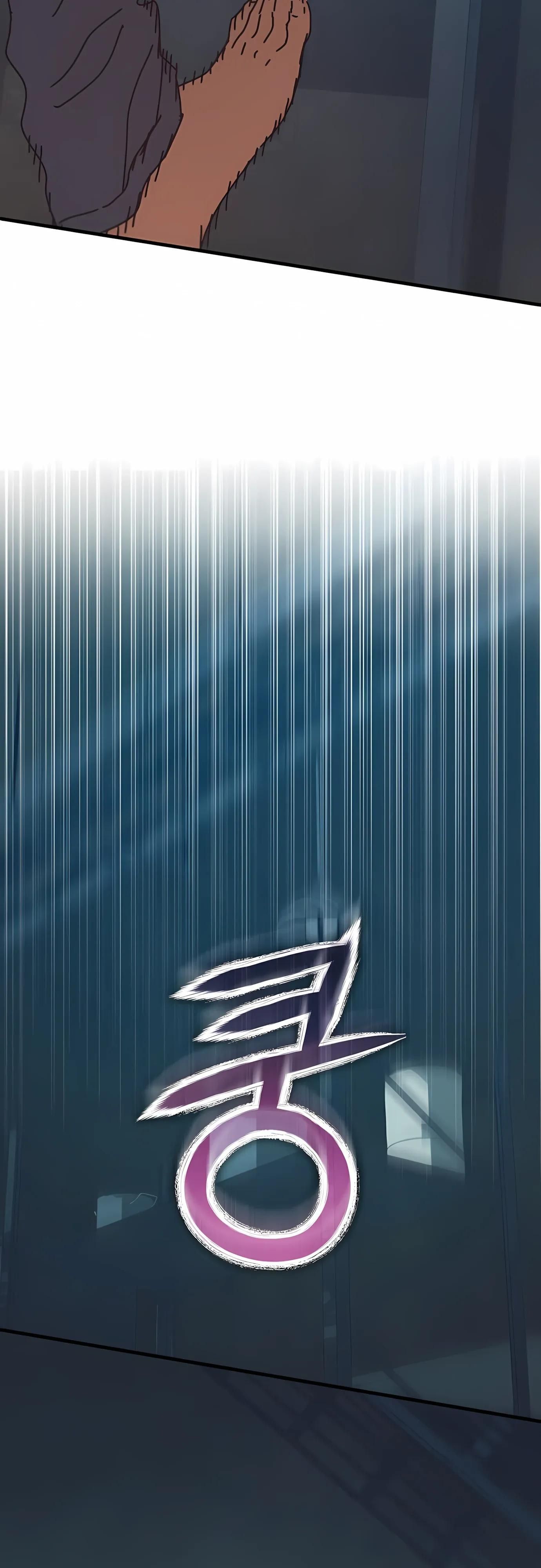 Глава 75 - страница 19