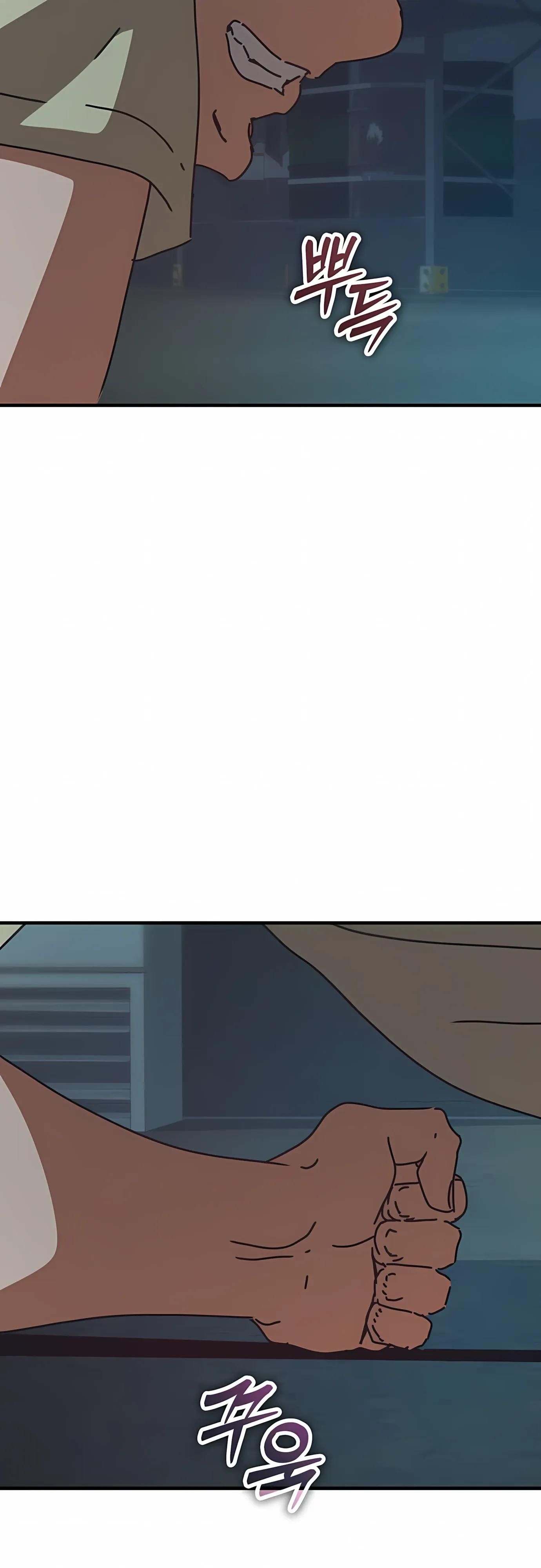 Глава 75 - страница 21