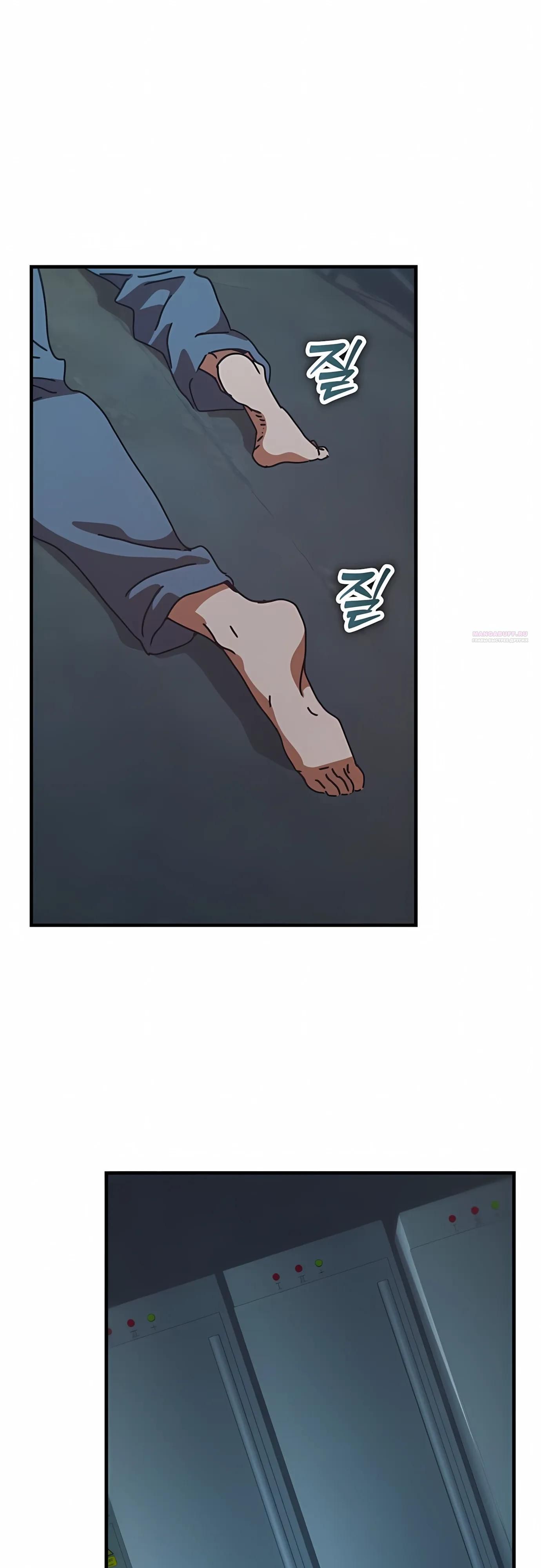 Глава 75 - страница 22